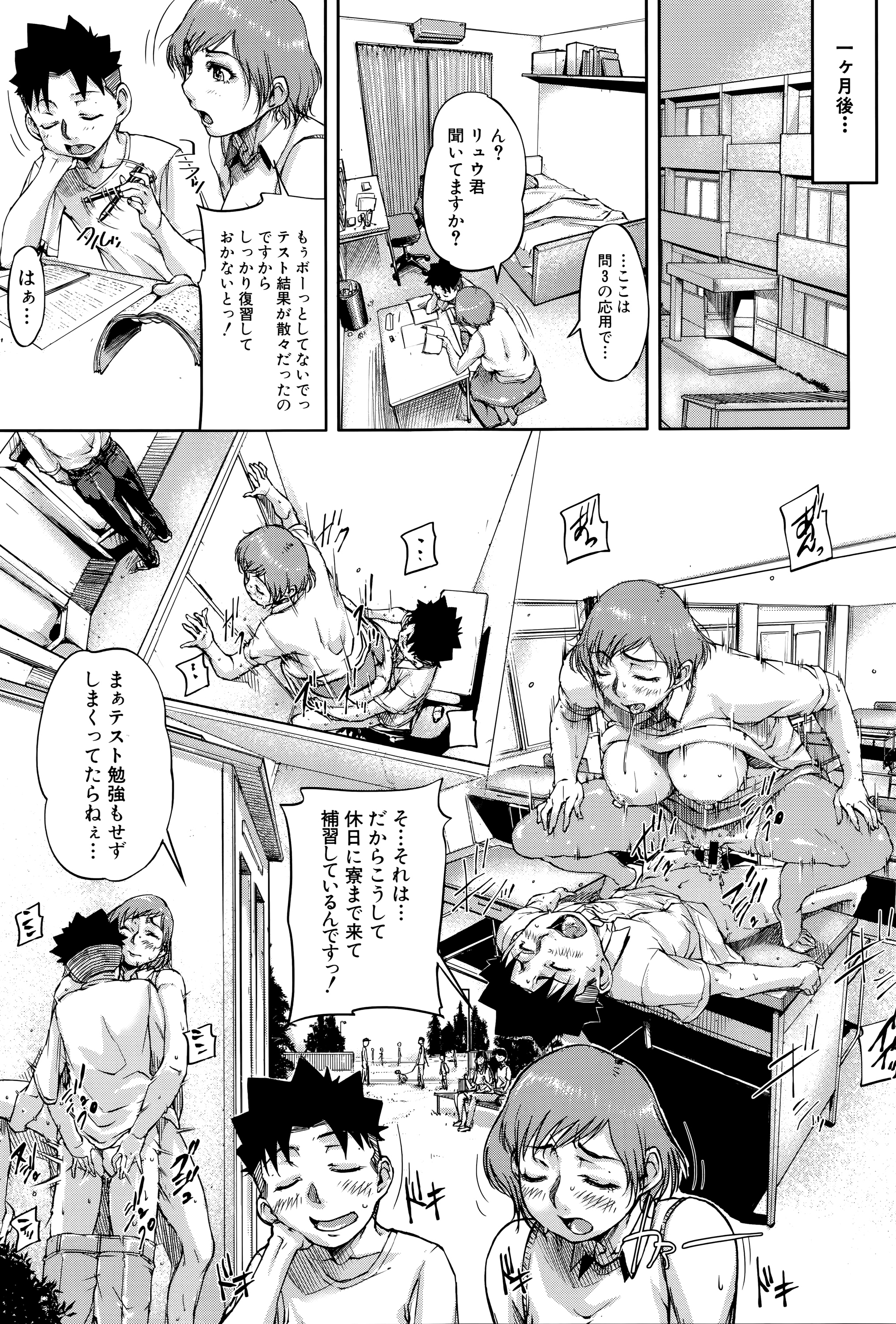 [さいやずみ] 女教師痴態盗撮録