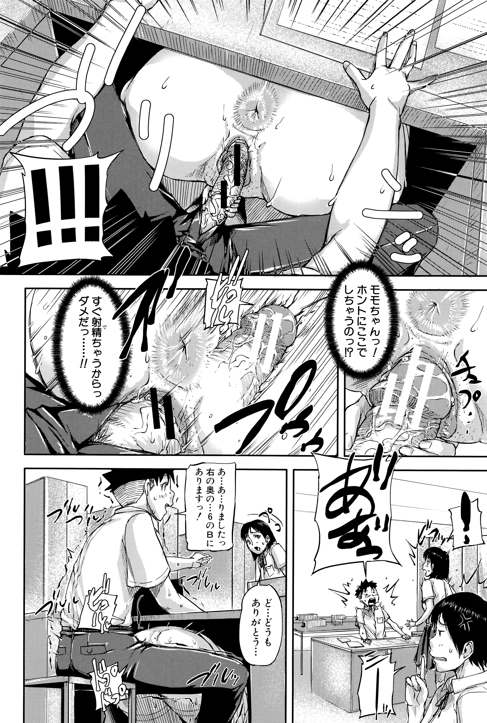 [さいやずみ] 女教師痴態盗撮録