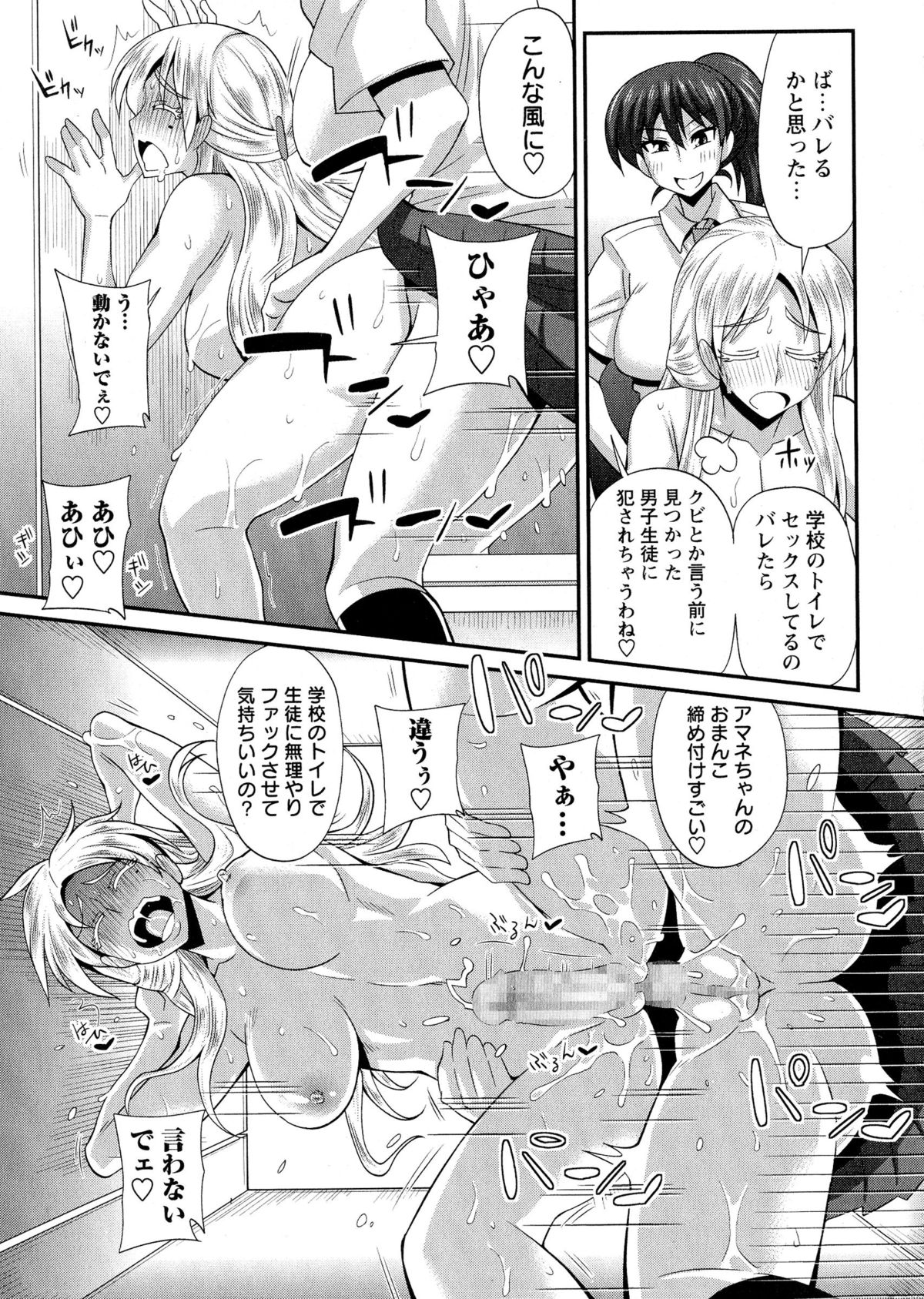 [紅ゆーじ] ふたきょ！