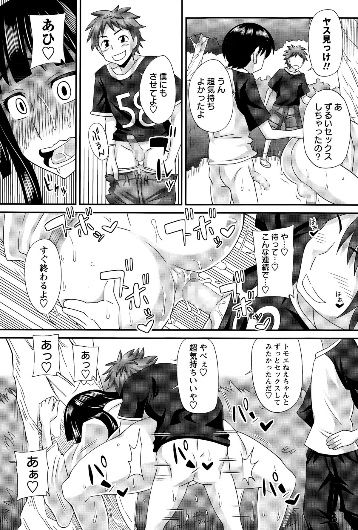 [紅ゆーじ] ふたきょ！