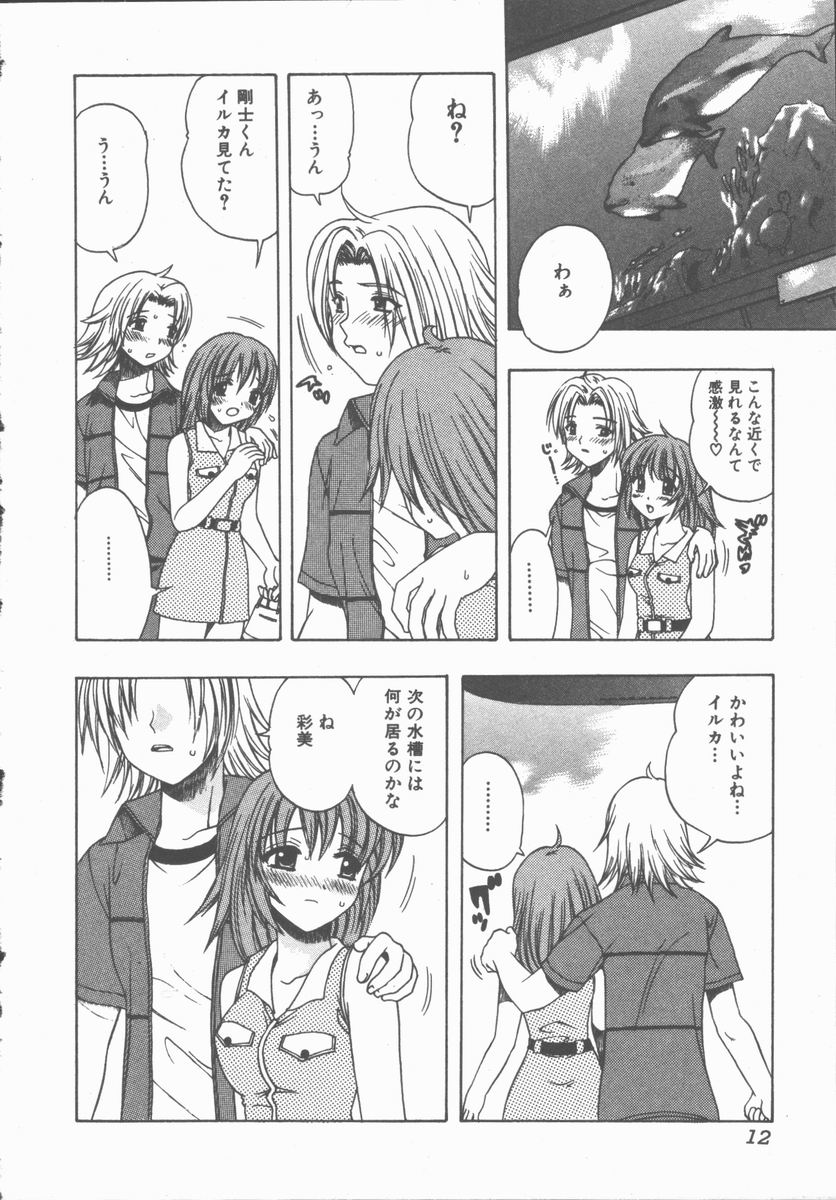 [素崎彰] やさしく強く抱きしめて