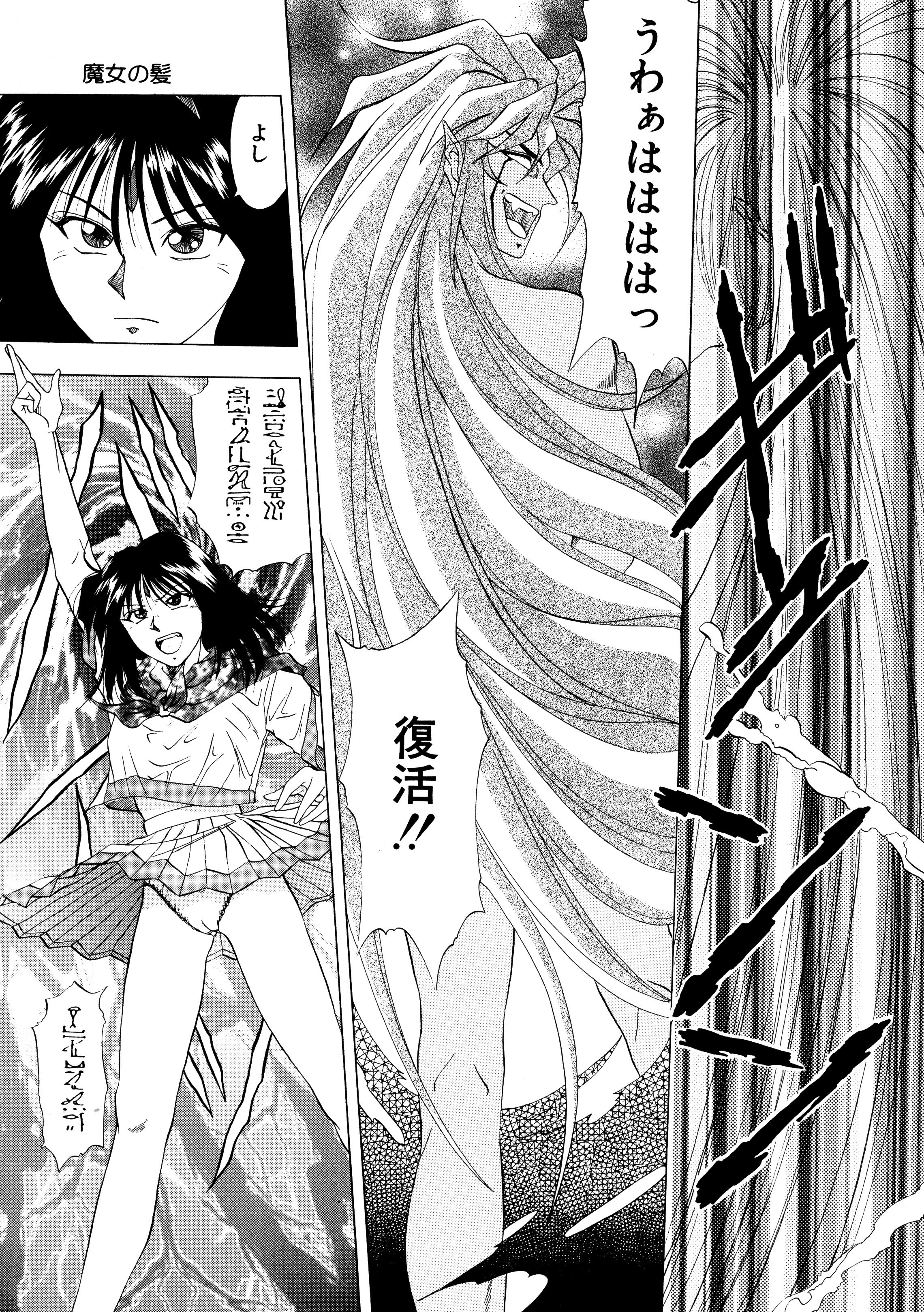 [結城稜] 魔女カクテル