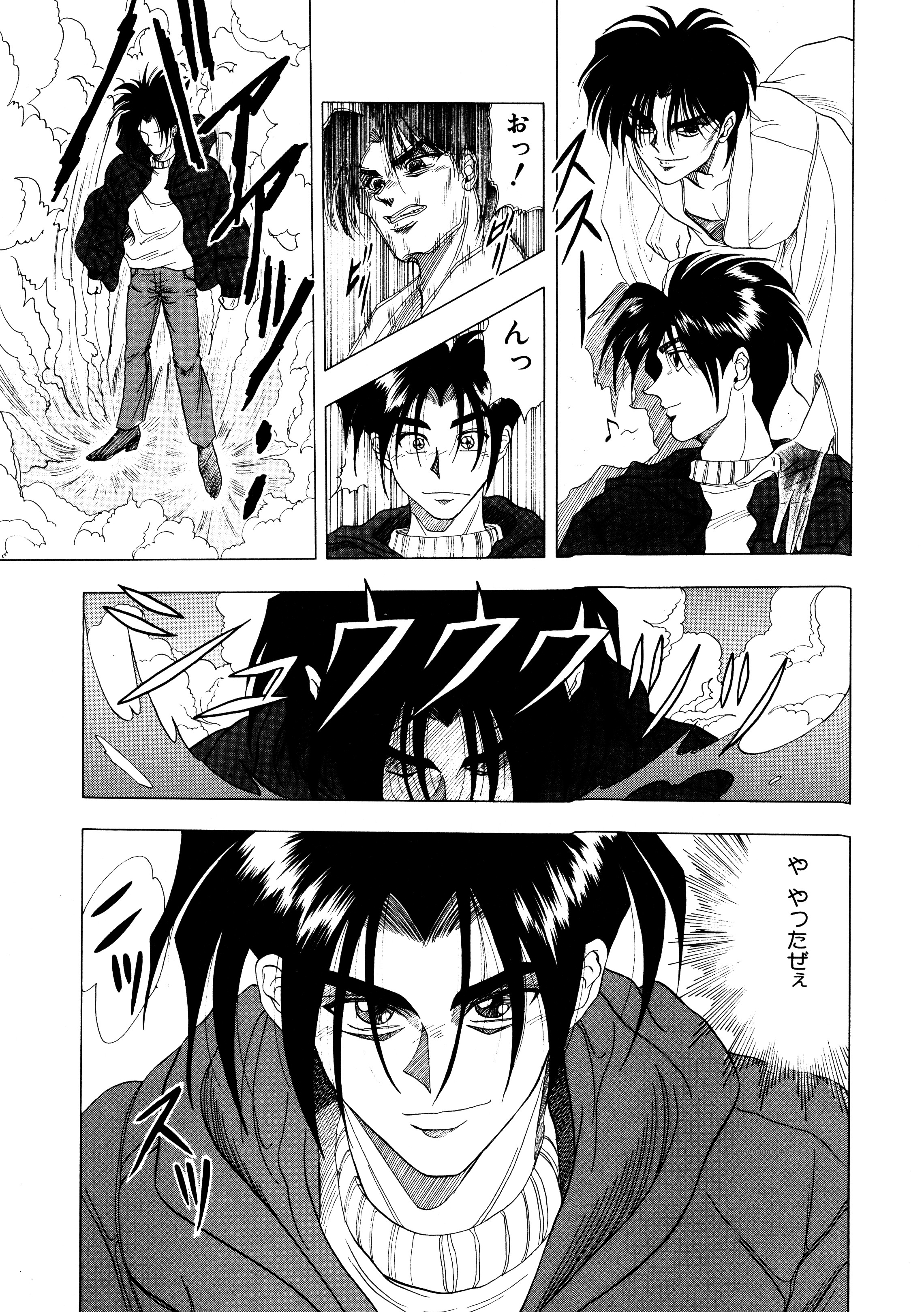 [結城稜] 魔女カクテル