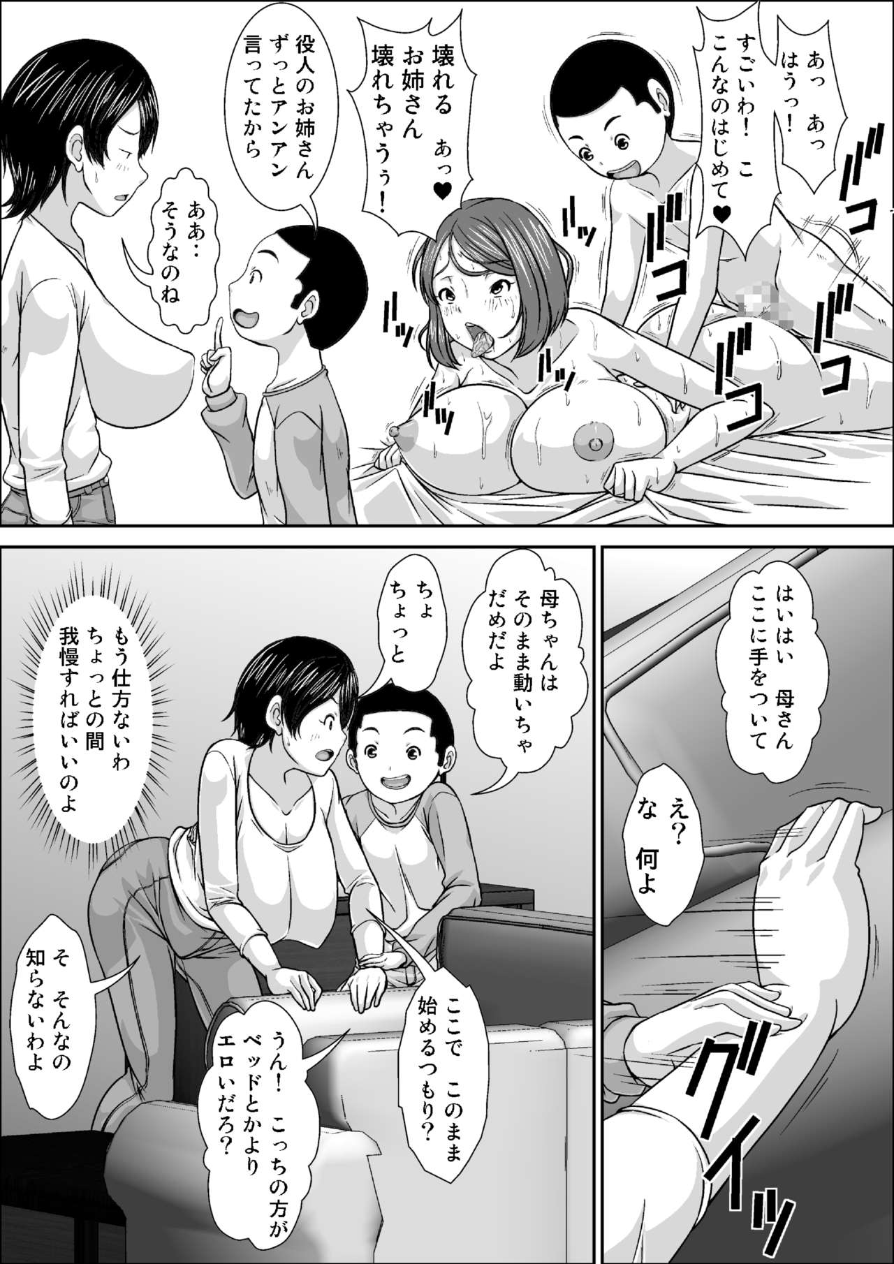 [ほよよ堂] 誰とでもSEXできるのにどうしてお母さんなのよ！？