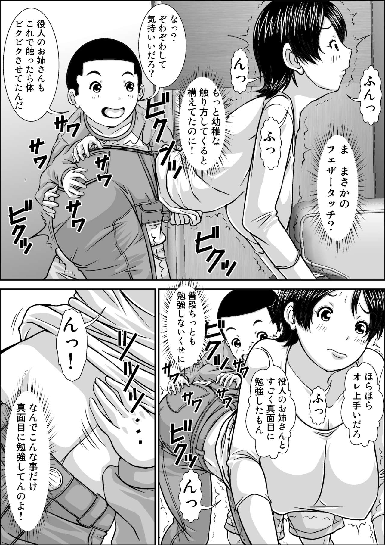 [ほよよ堂] 誰とでもSEXできるのにどうしてお母さんなのよ！？