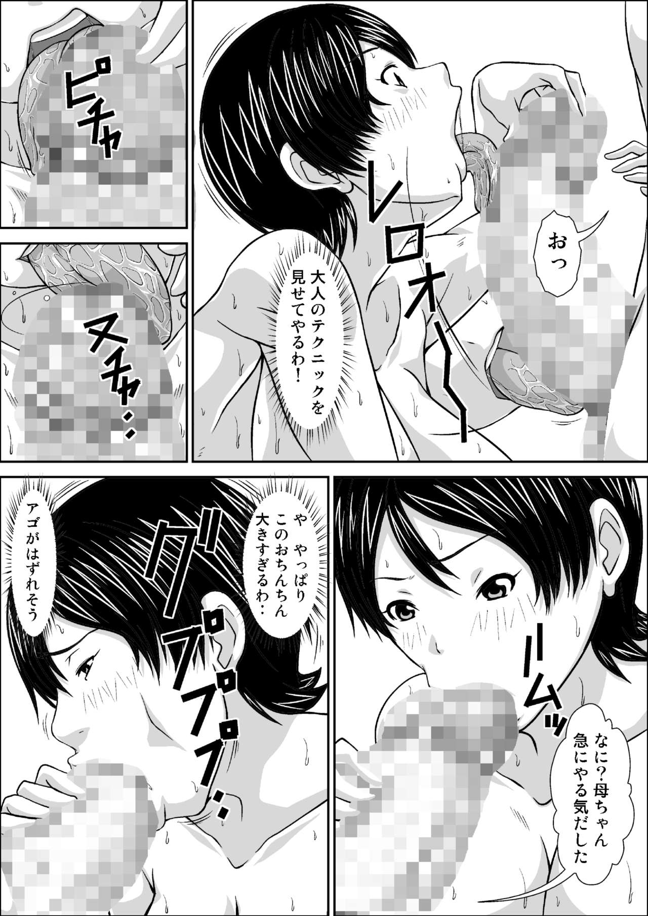 [ほよよ堂] 誰とでもSEXできるのにどうしてお母さんなのよ！？