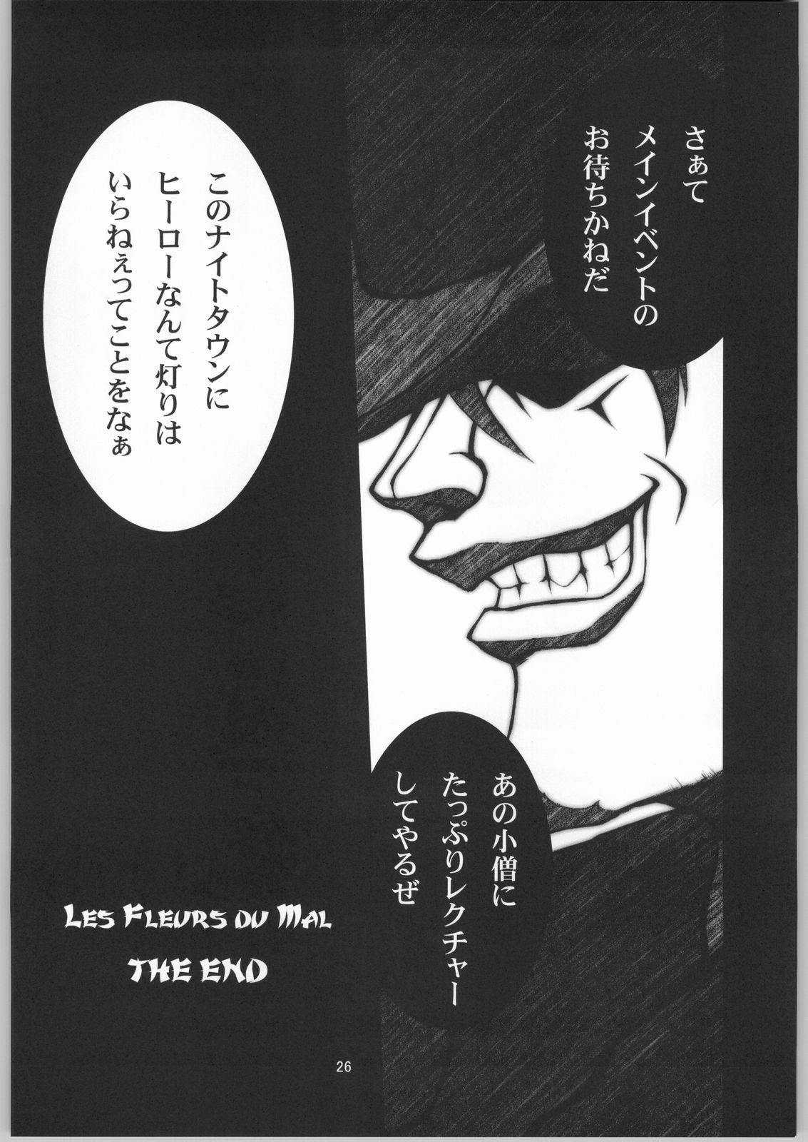 (サンクリ21) [BalloX (柑武遼、増田逢羅)] GAD GET (ガドガード)