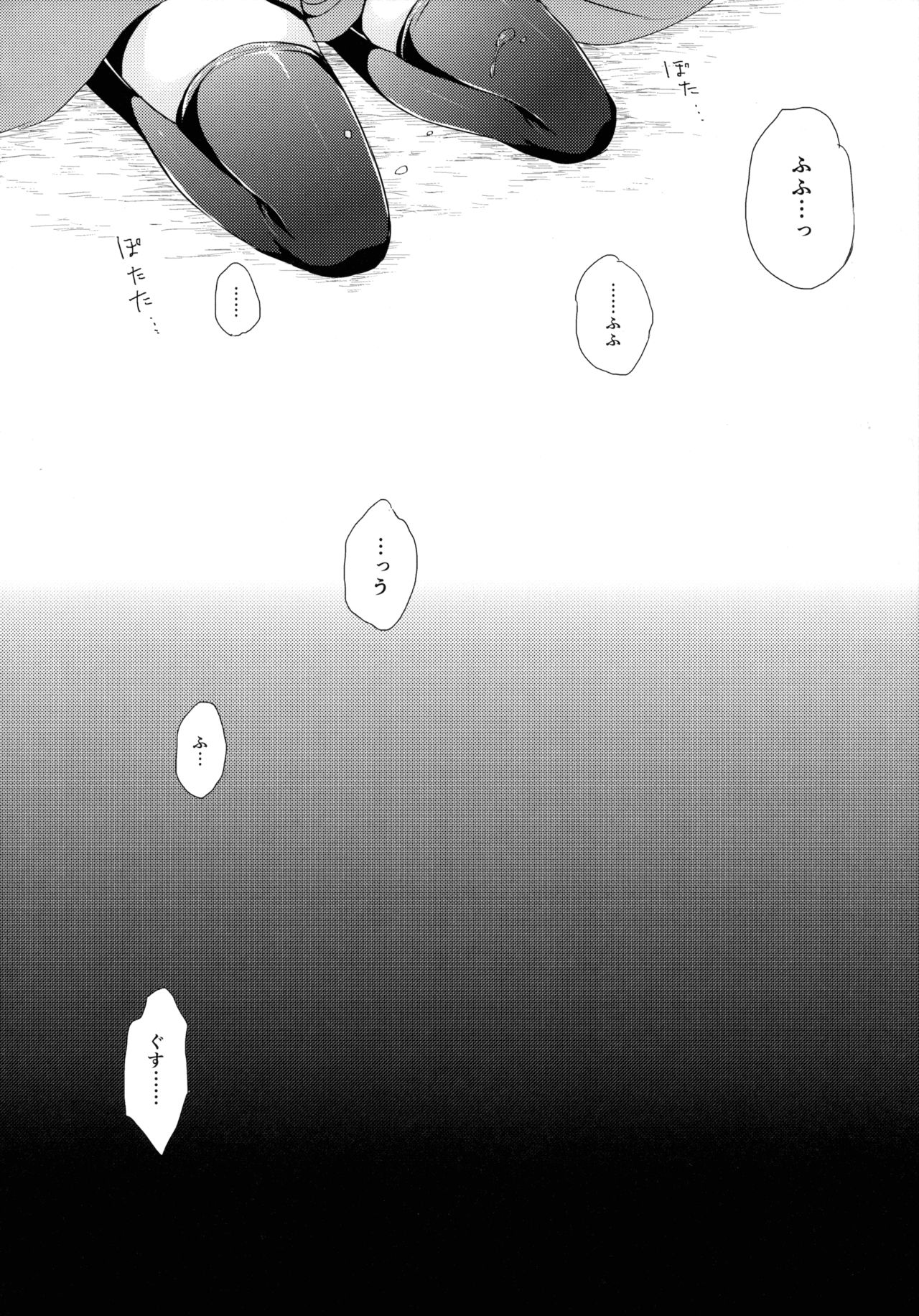 (C89) [蒼色彼方 (色谷あすか)] こいしちゃんのヒミツゴト (東方Project)