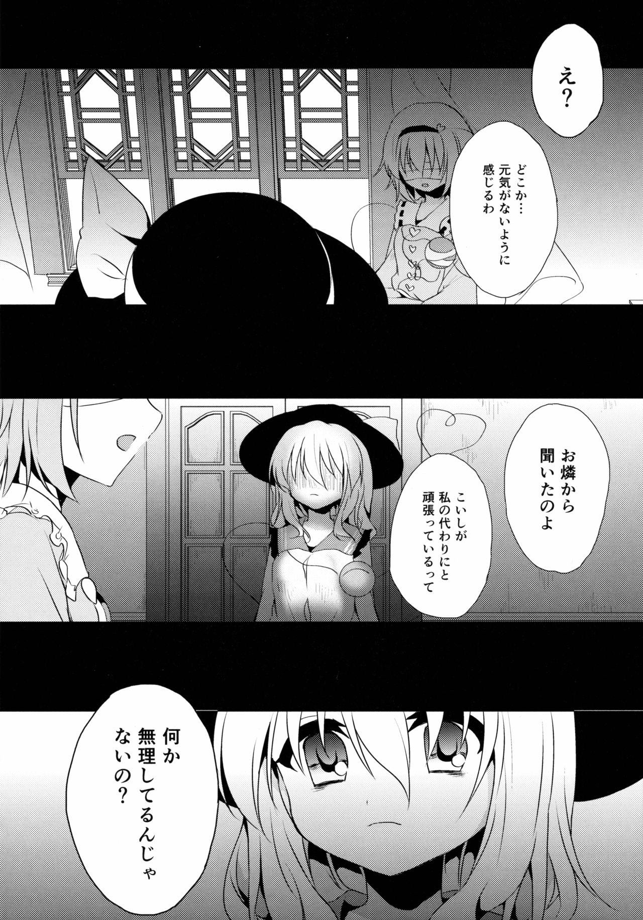 (C89) [蒼色彼方 (色谷あすか)] こいしちゃんのヒミツゴト (東方Project)