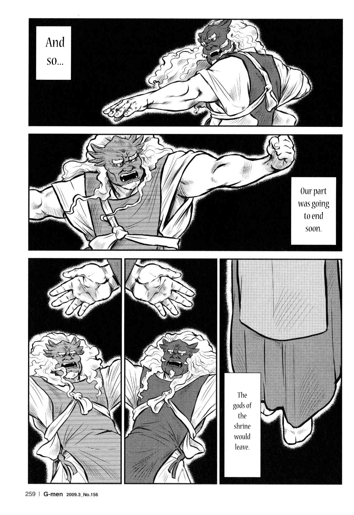 【戎橋政三】神楽ダンス【英語】