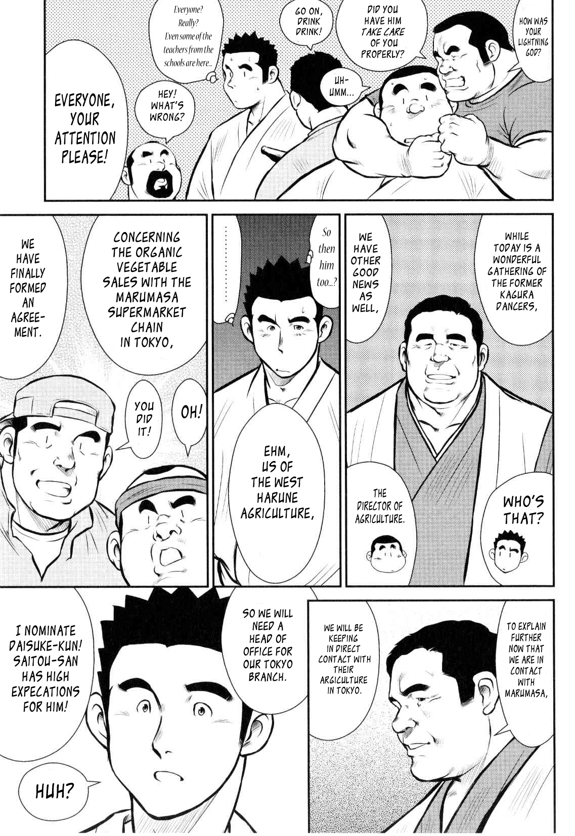 【戎橋政三】神楽ダンス【英語】