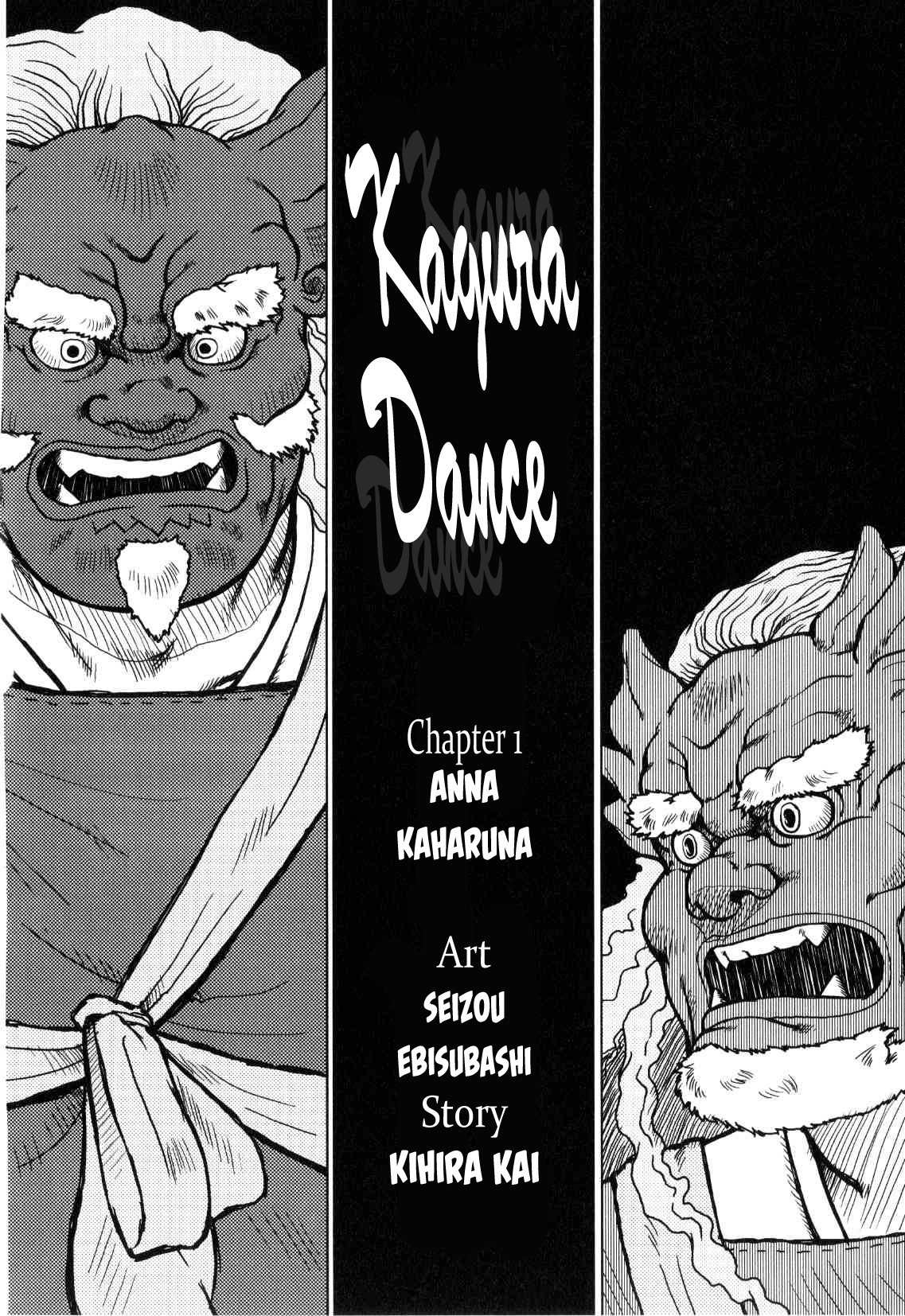 【戎橋政三】神楽ダンス【英語】