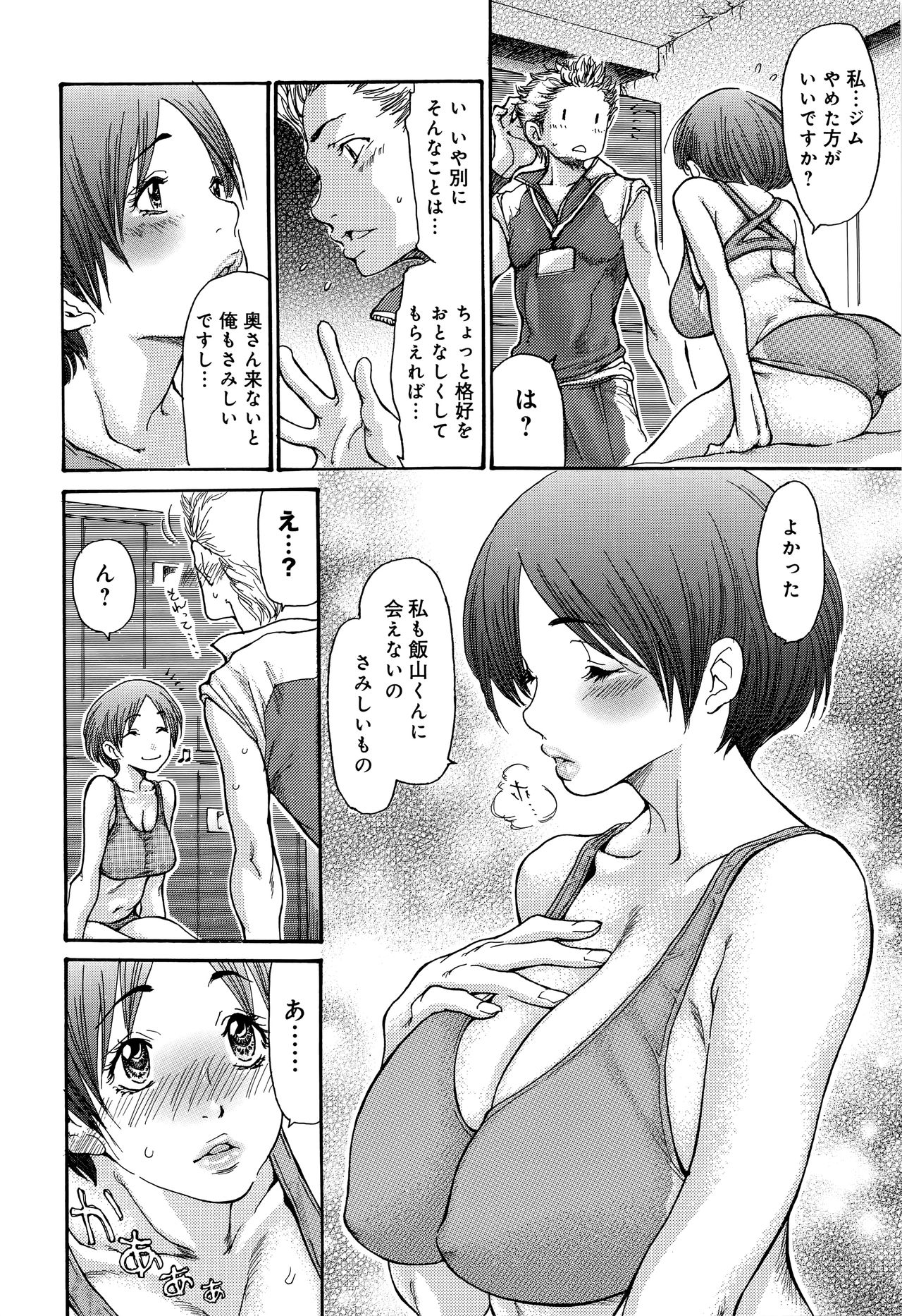 [葵ヒトリ] ヤンキー妻 陥落! ～人妻完堕ち温泉～