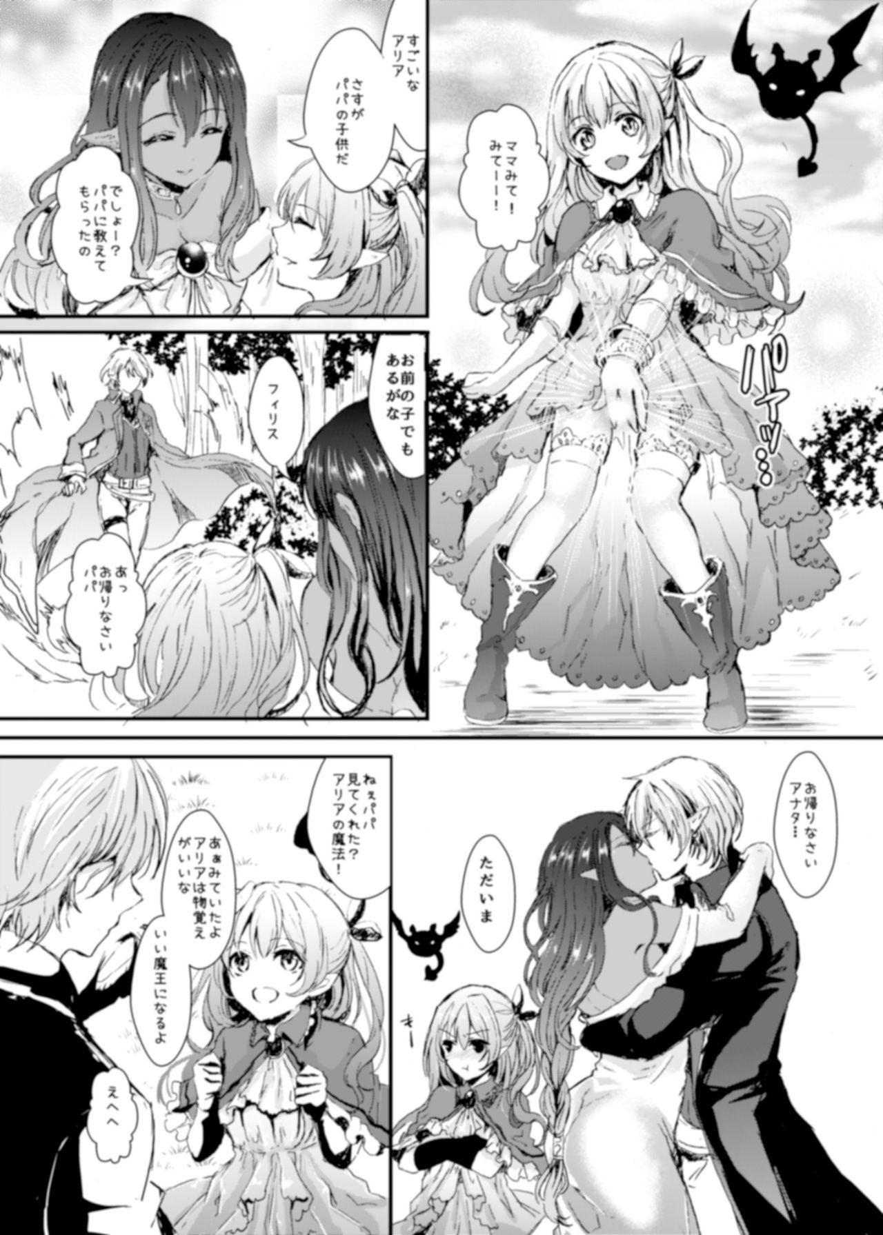 [TSFのF (安治ぽん太郎)] 我が妻となれ勇者♂よ