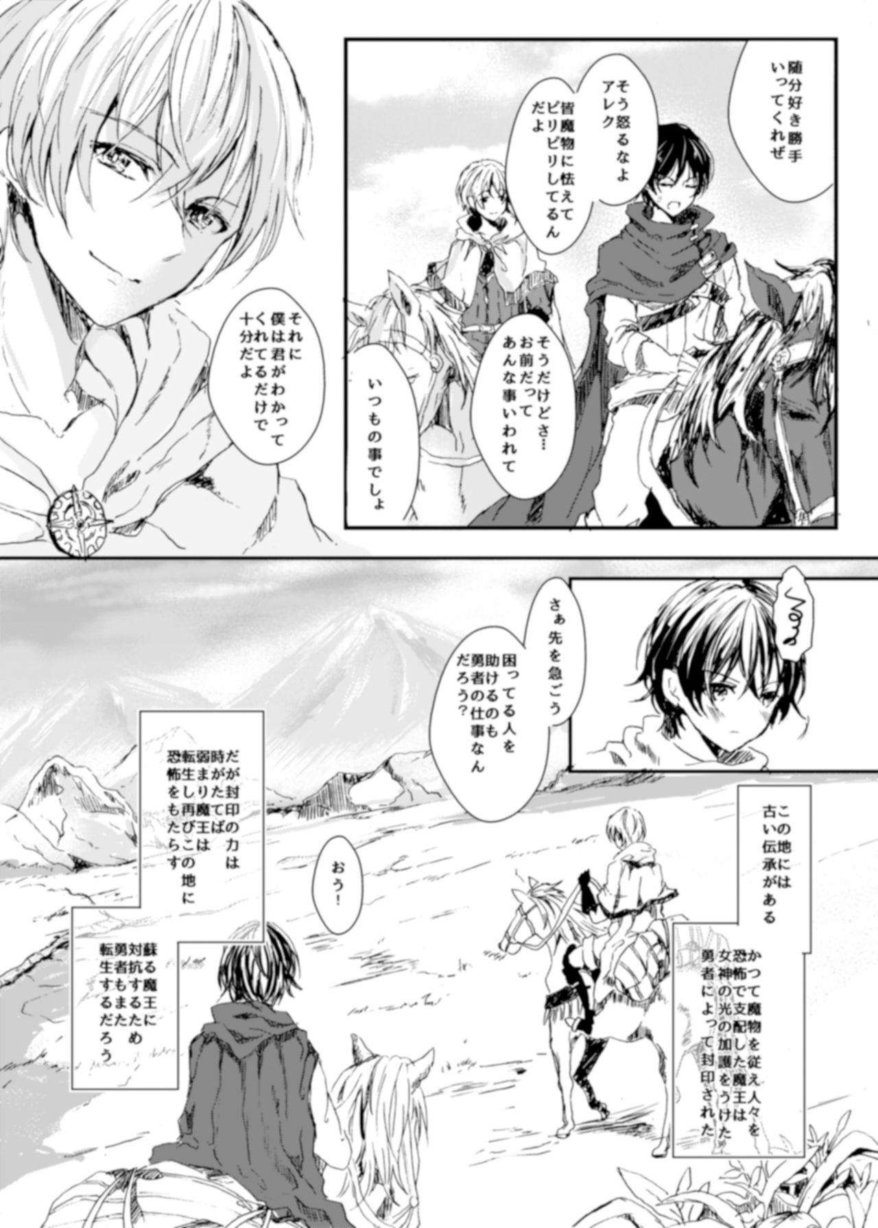 [TSFのF (安治ぽん太郎)] 我が妻となれ勇者♂よ