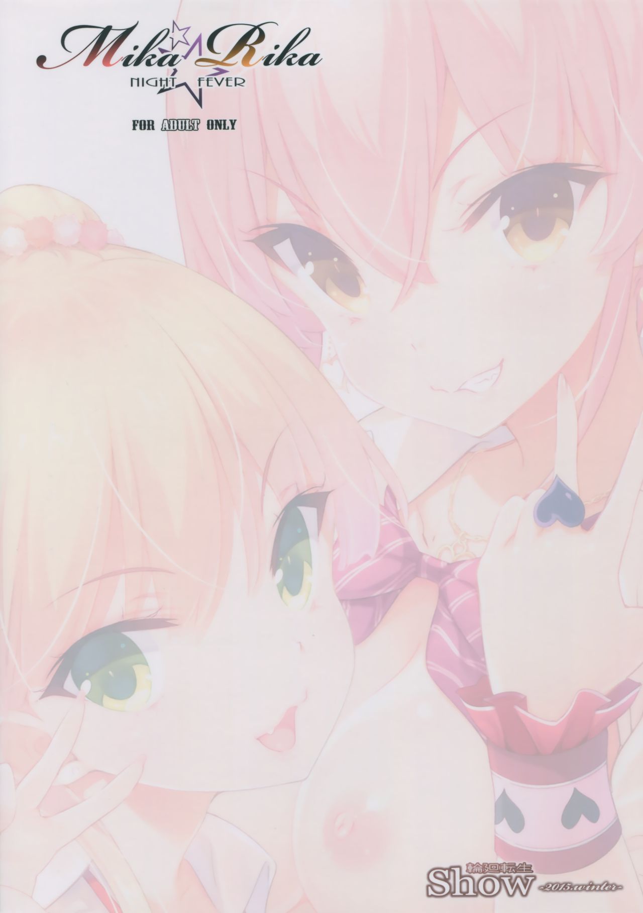(HARUCC21) [輪廻転生 (Show)] Mika☆Rika NIGHT FEVER (アイドルマスター シンデレラガールズ)