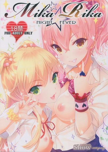 (HARUCC21) [輪廻転生 (Show)] Mika☆Rika NIGHT FEVER (アイドルマスター シンデレラガールズ)