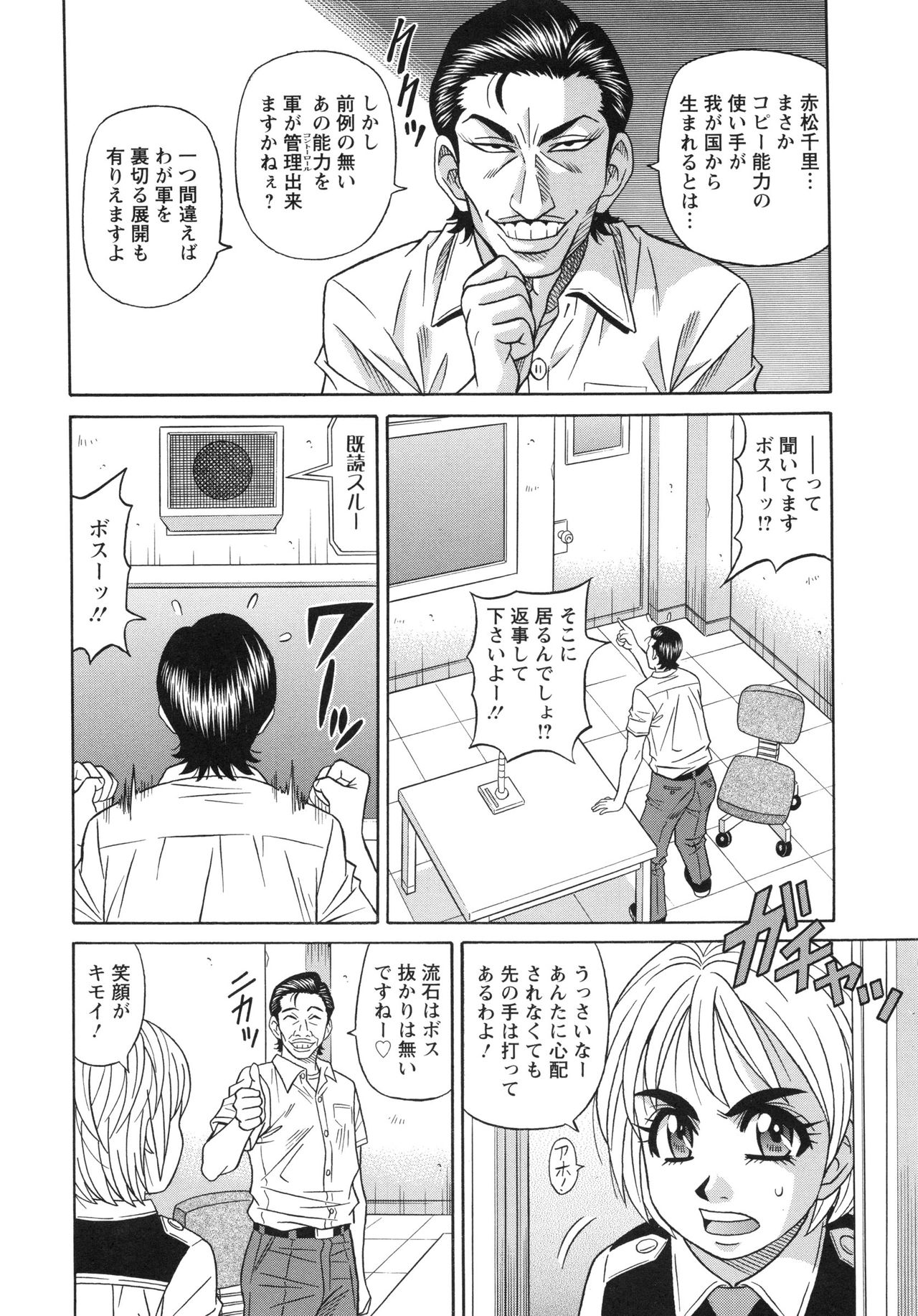 [尾崎晶] エロ・スケベ・パワー！ E・S・P！ 2