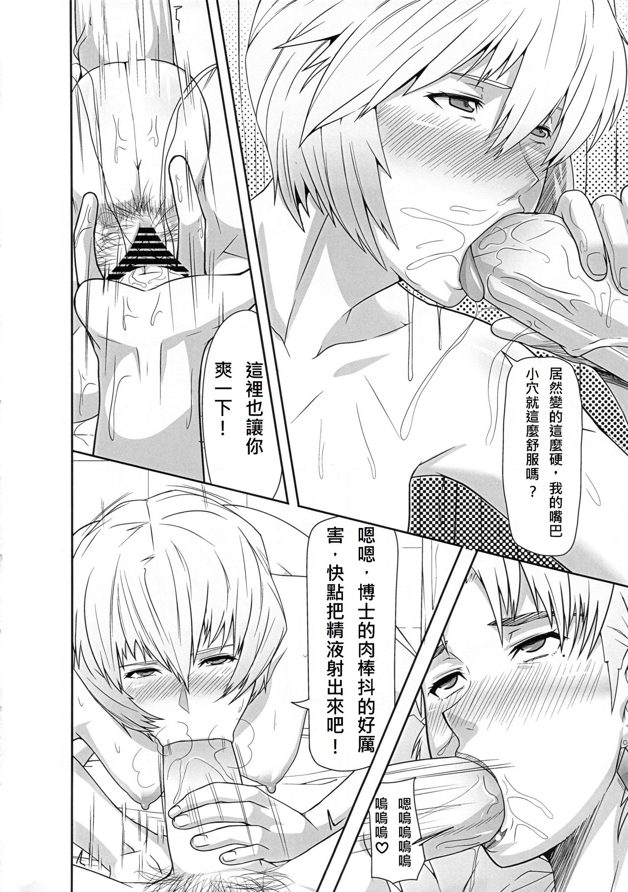 (C83) [ぽりのしす (しんくうたつや)] REDLEVEL5 (新世紀エヴァンゲリオン) [中国翻訳]