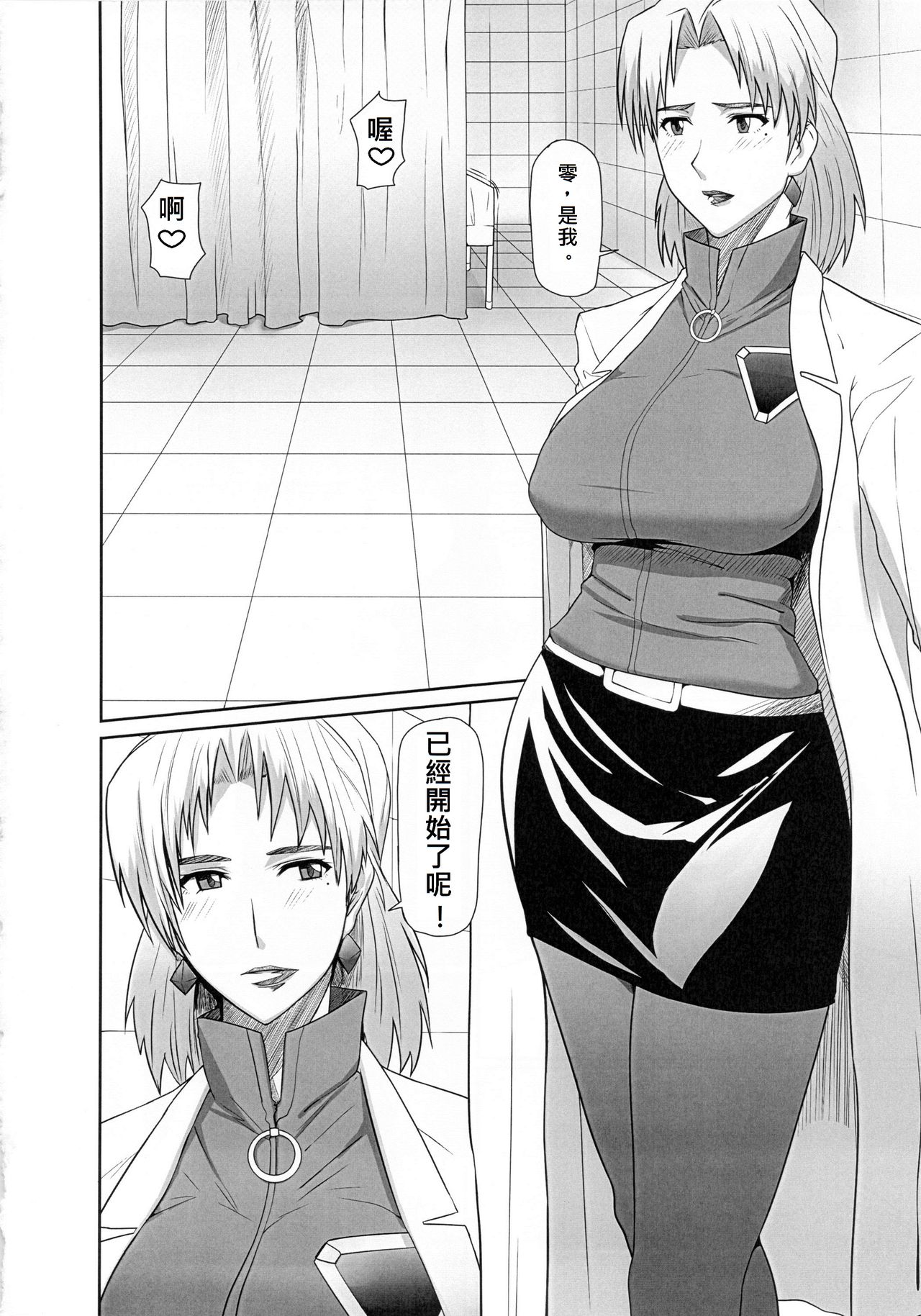 (C83) [ぽりのしす (しんくうたつや)] REDLEVEL5 (新世紀エヴァンゲリオン) [中国翻訳]