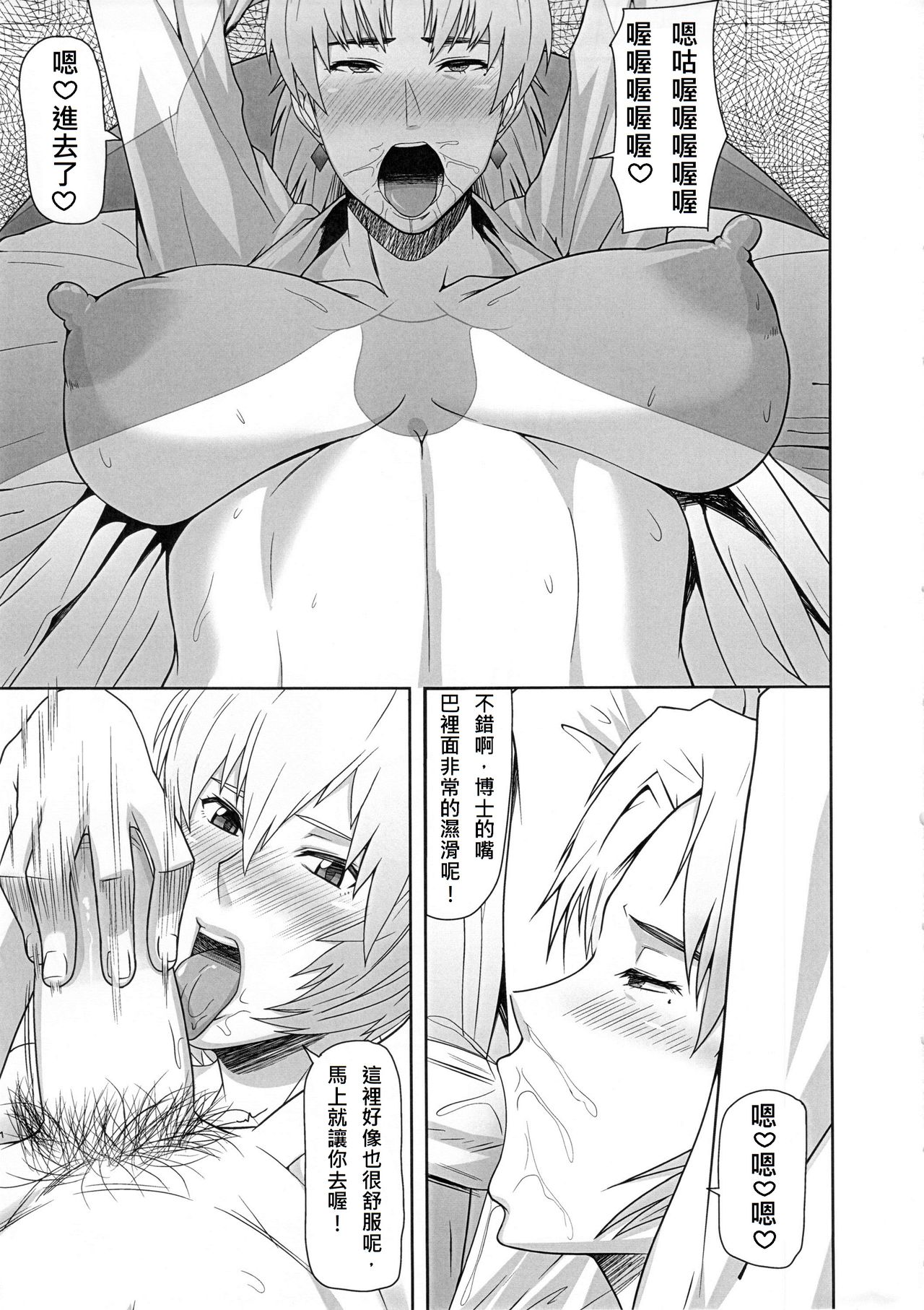 (C83) [ぽりのしす (しんくうたつや)] REDLEVEL5 (新世紀エヴァンゲリオン) [中国翻訳]
