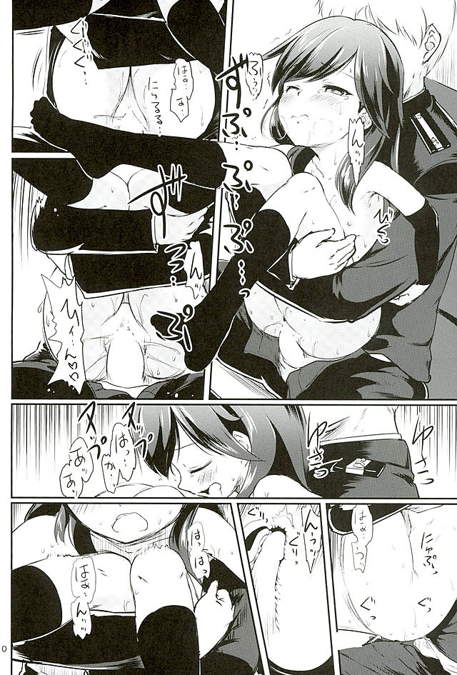 [かじむらマーケット (かじむらカジマ)] ですこん!!9 (艦隊これくしょん -艦これ-)