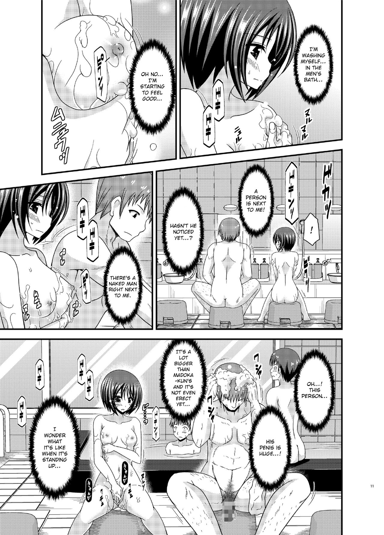 [valssu (茶琉)] 露出少女遊戯乱 中 [英訳] [DL版]