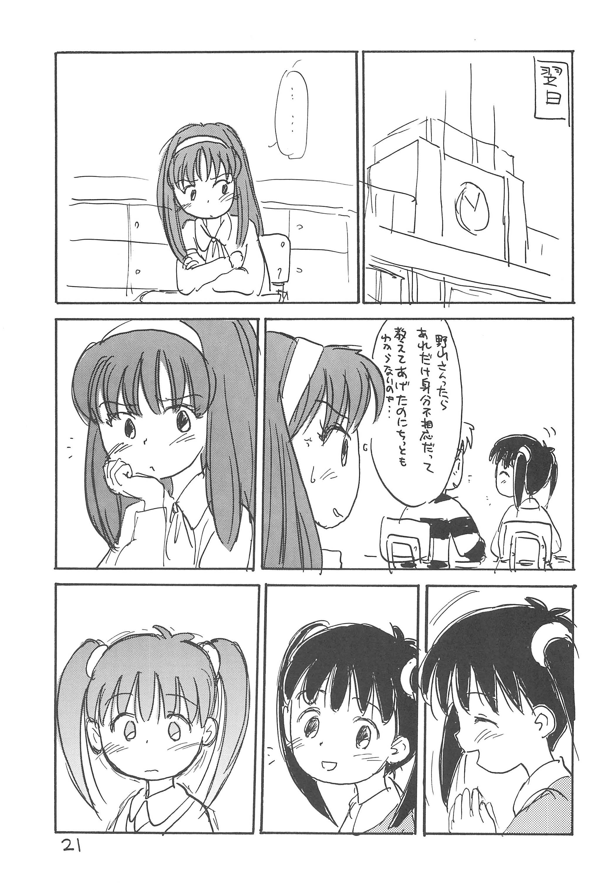 [酸欠集 (酸水)] あずき種 (あずきちゃん)