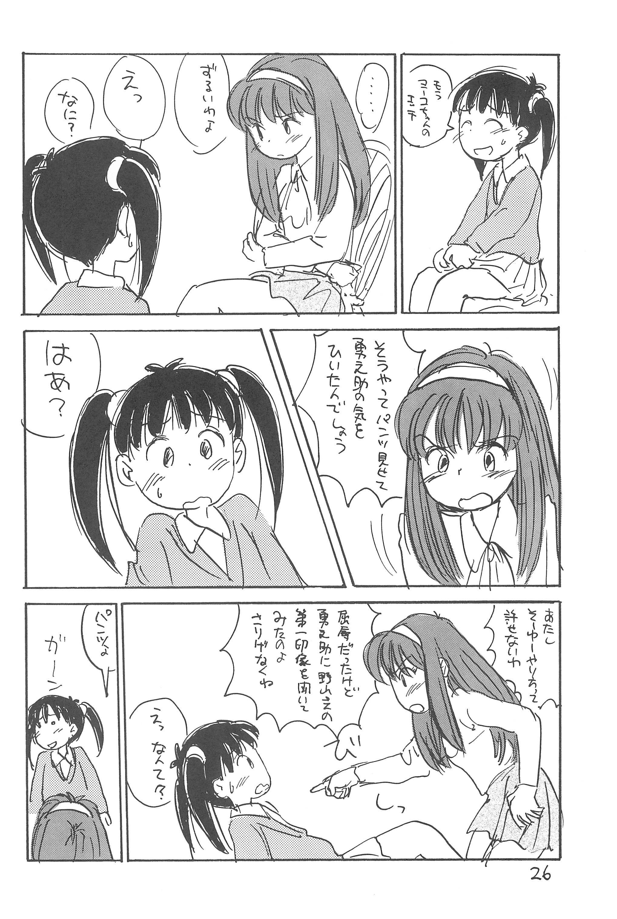 [酸欠集 (酸水)] あずき種 (あずきちゃん)