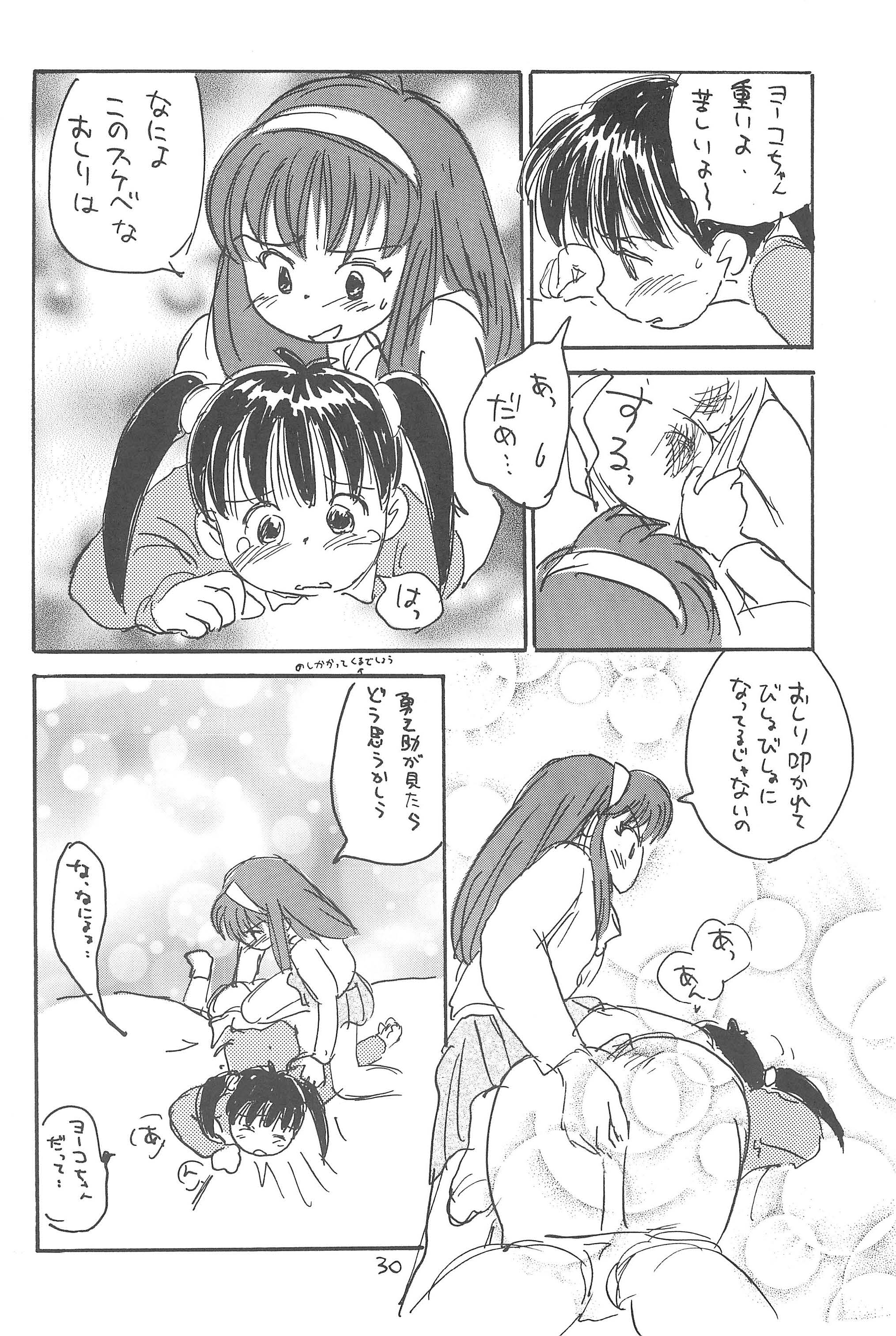 [酸欠集 (酸水)] あずき種 (あずきちゃん)