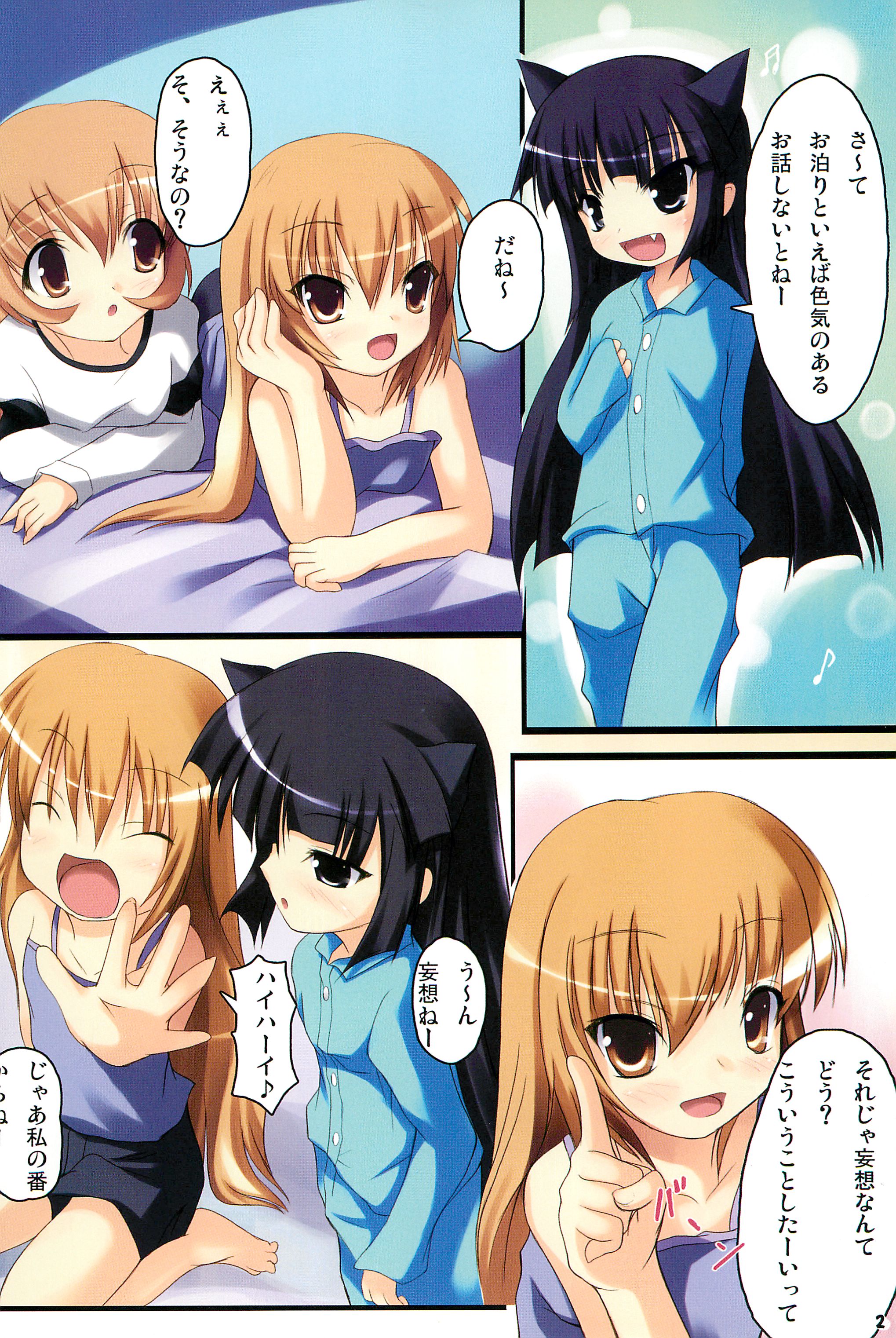 (C73) [うぃんどとーん (さふぃ)] こじかのお泊り会 (こどものじかん)