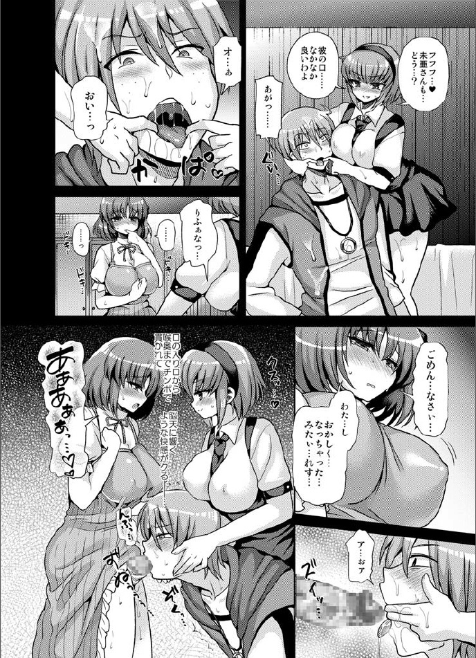 [おしるこ缶 (ぴりりねぎ)] ふたなりになる彼女のアバンチュール (腐界に眠る王女のアバドーン) [DL版]