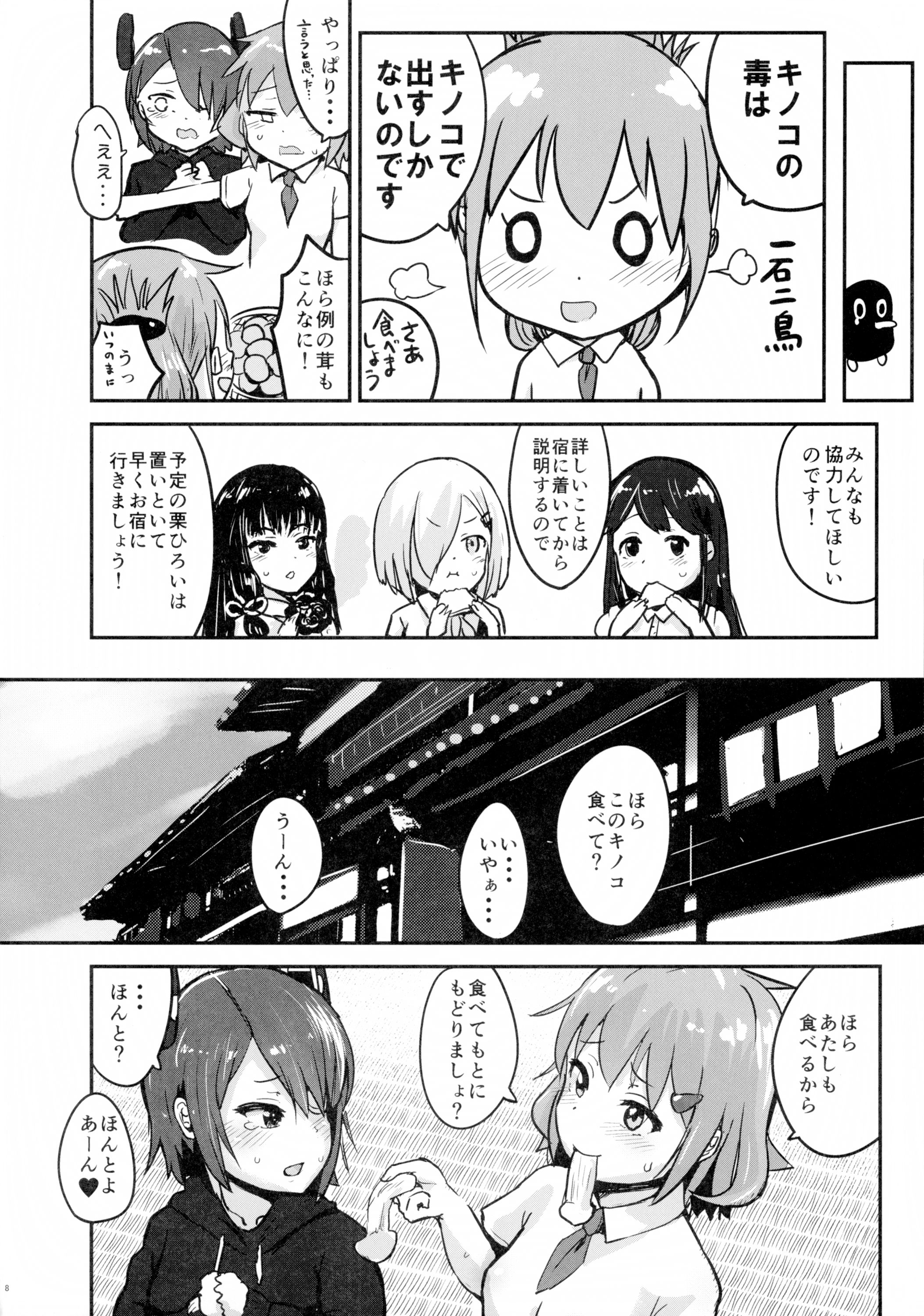 (C89) [ほむほむ製作所 (井垣野あげなす)] 天龍ちゃん、駆逐艦化!! (艦隊これくしょん -艦これ-)