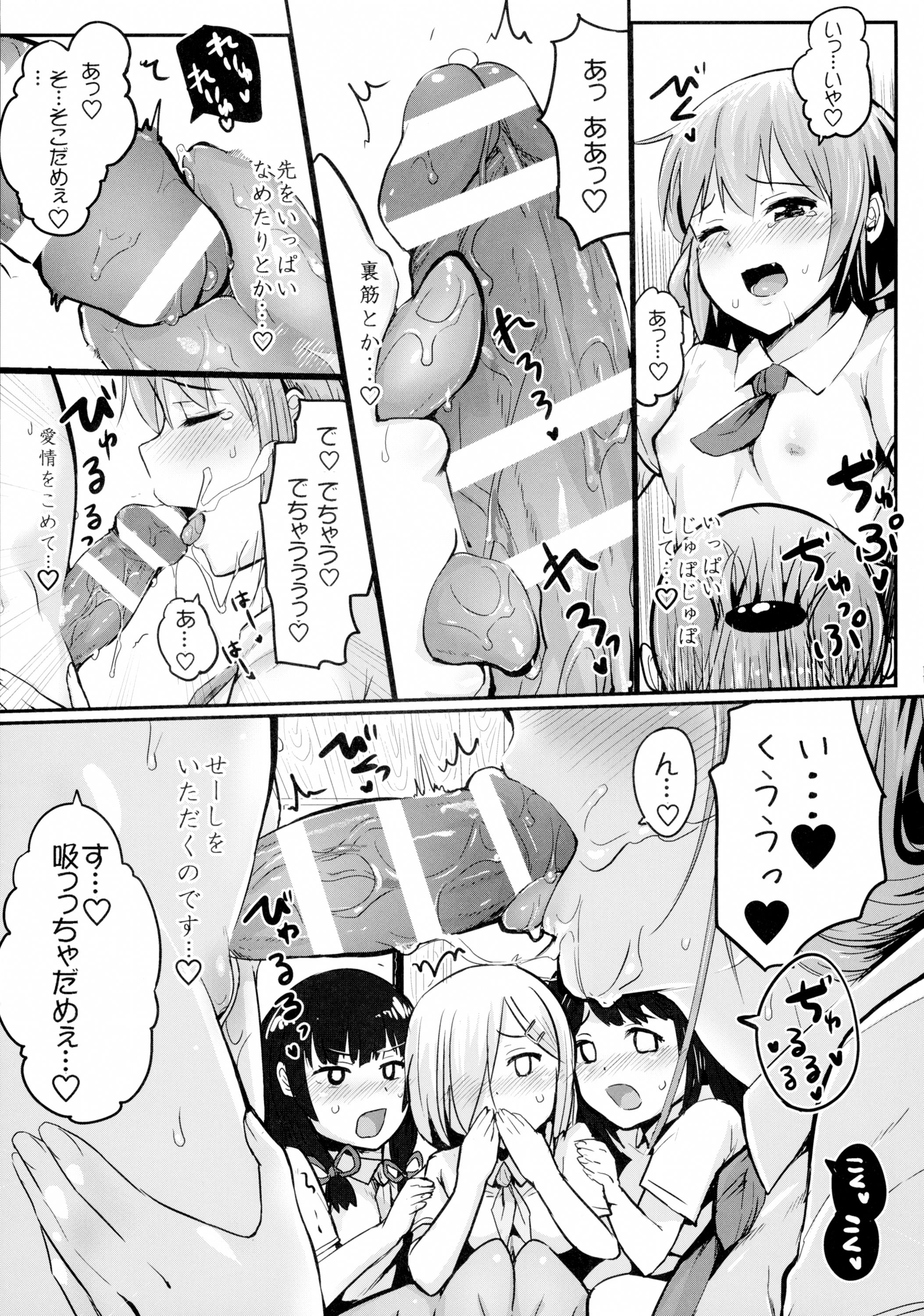 (C89) [ほむほむ製作所 (井垣野あげなす)] 天龍ちゃん、駆逐艦化!! (艦隊これくしょん -艦これ-)