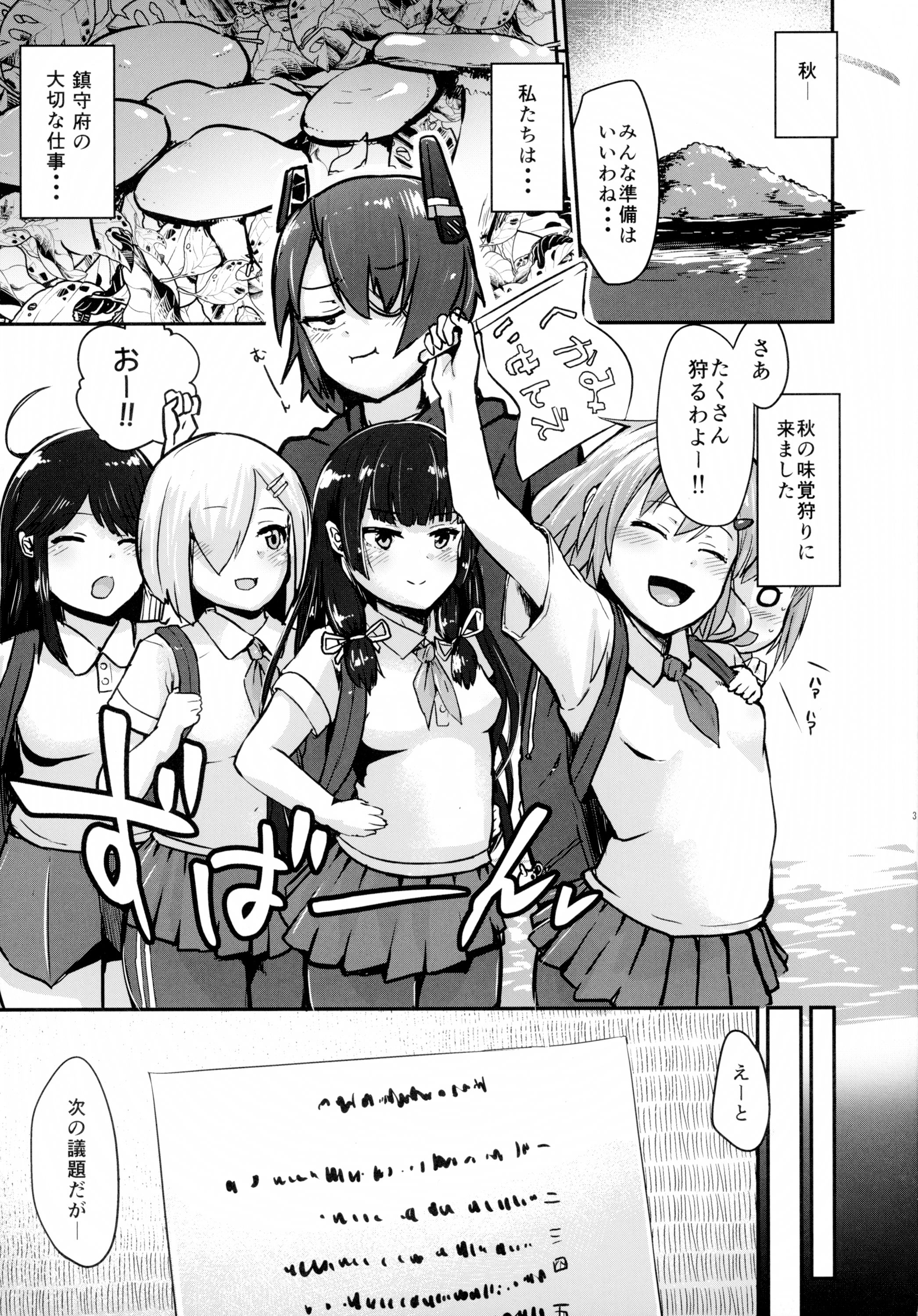 (C89) [ほむほむ製作所 (井垣野あげなす)] 天龍ちゃん、駆逐艦化!! (艦隊これくしょん -艦これ-)