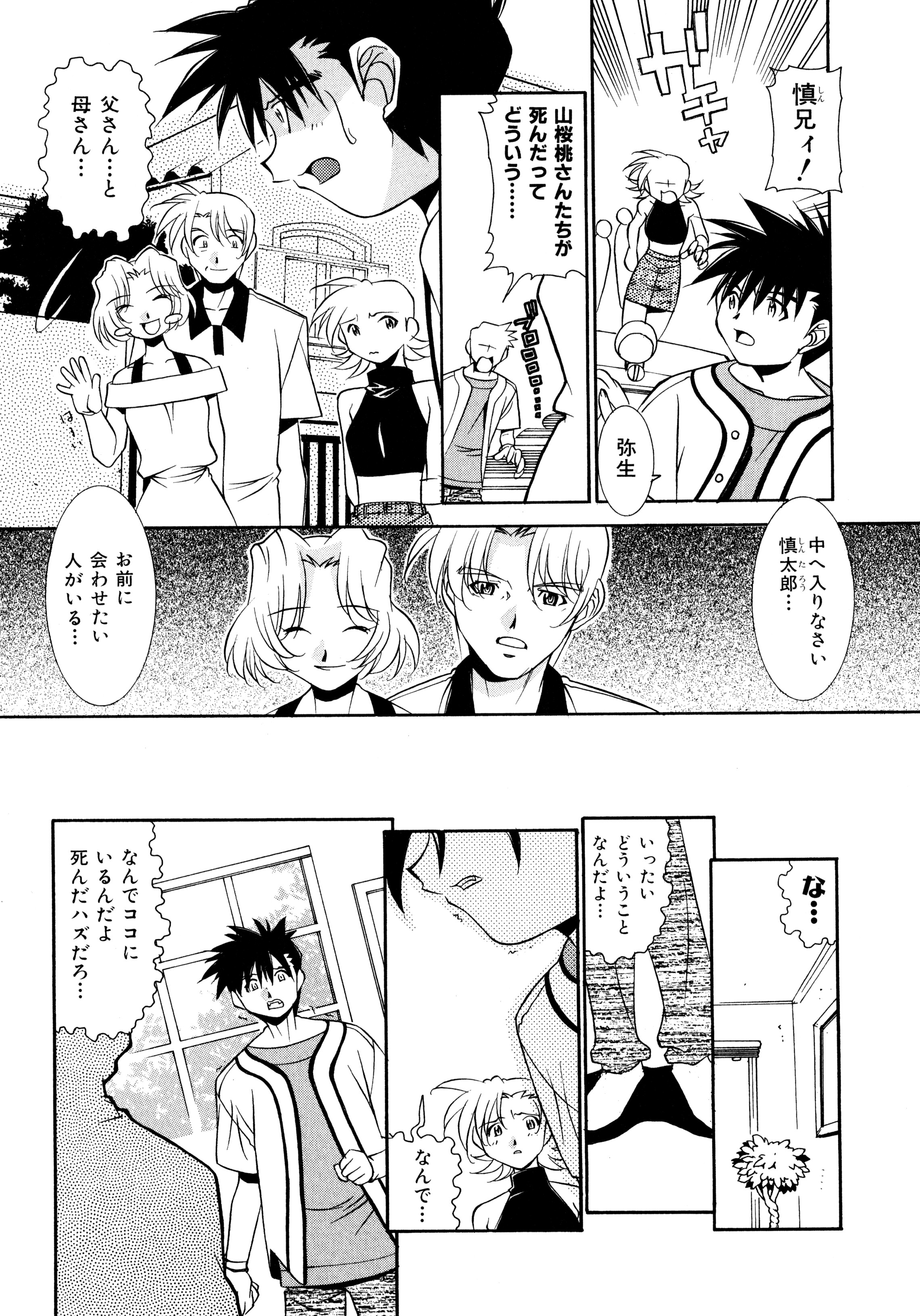 [拓人] Chim Chim Cherry