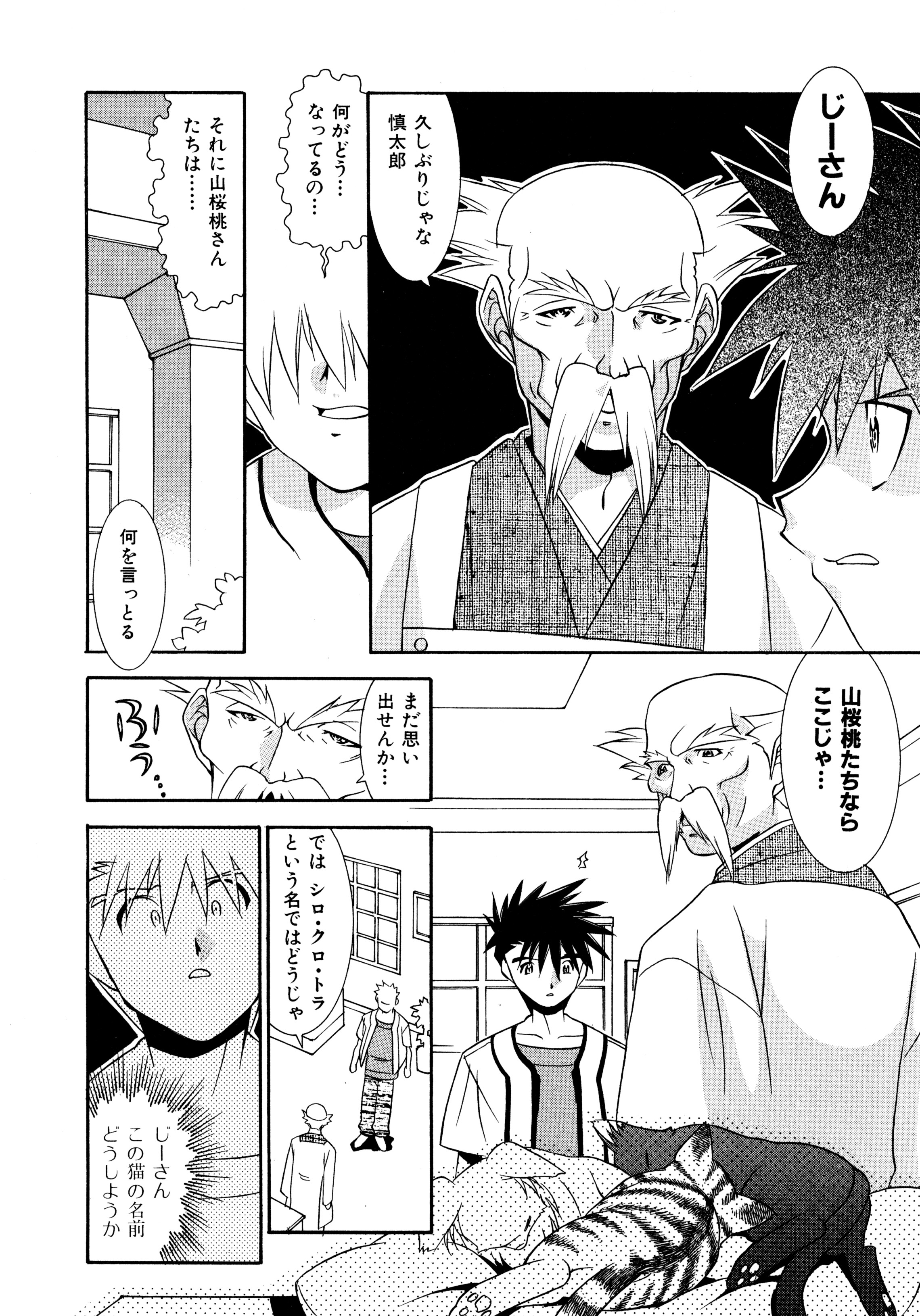 [拓人] Chim Chim Cherry