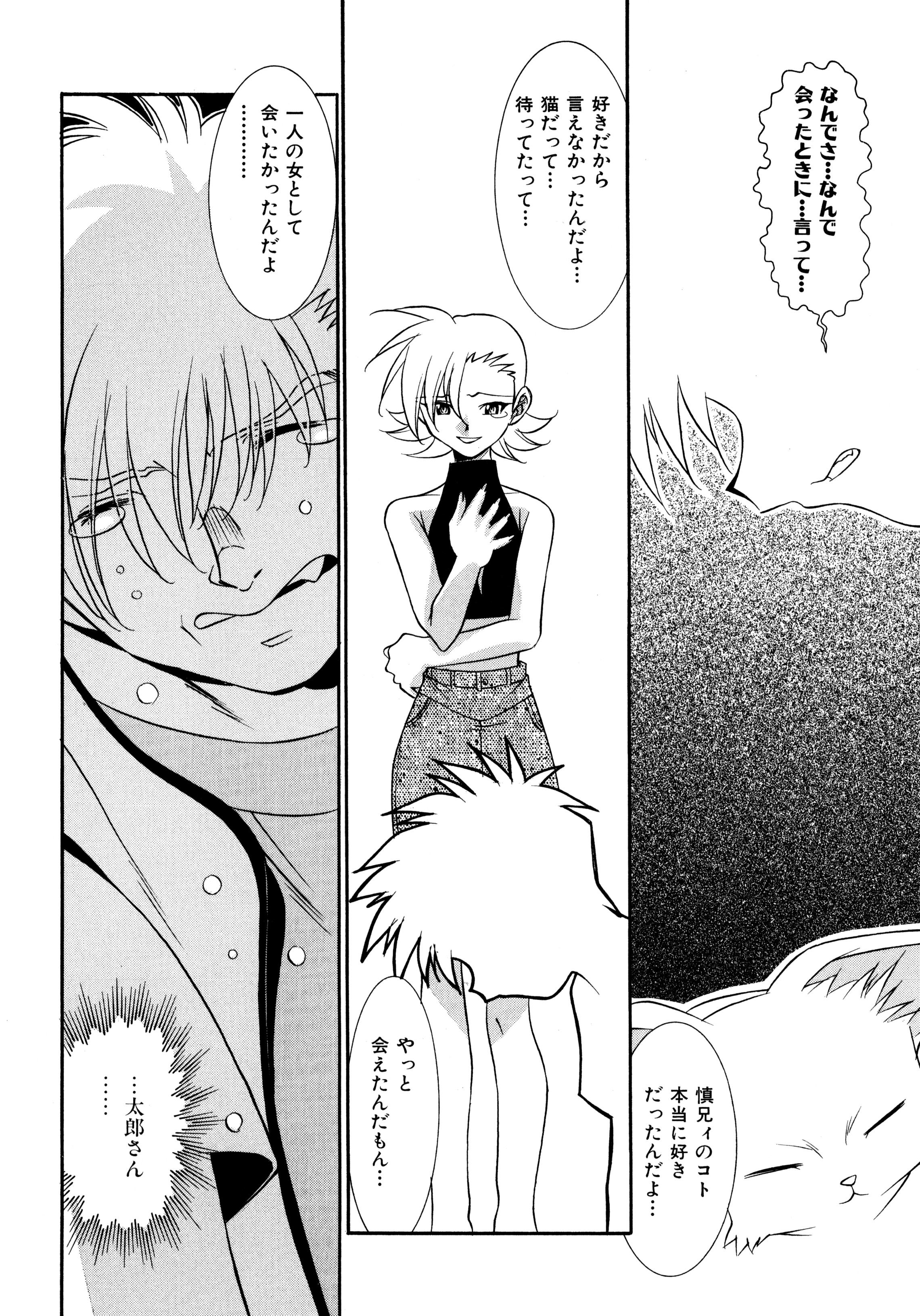 [拓人] Chim Chim Cherry