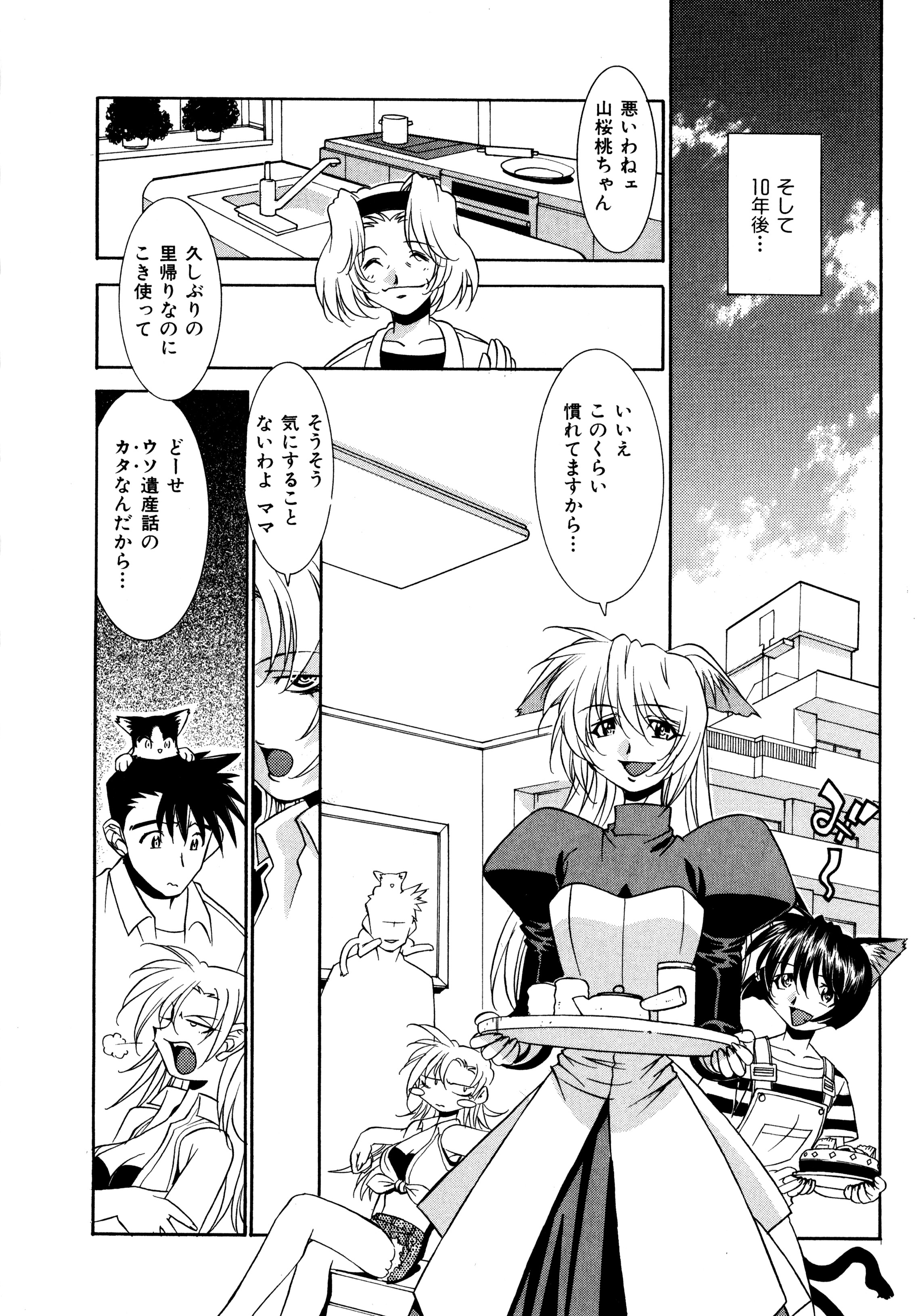 [拓人] Chim Chim Cherry