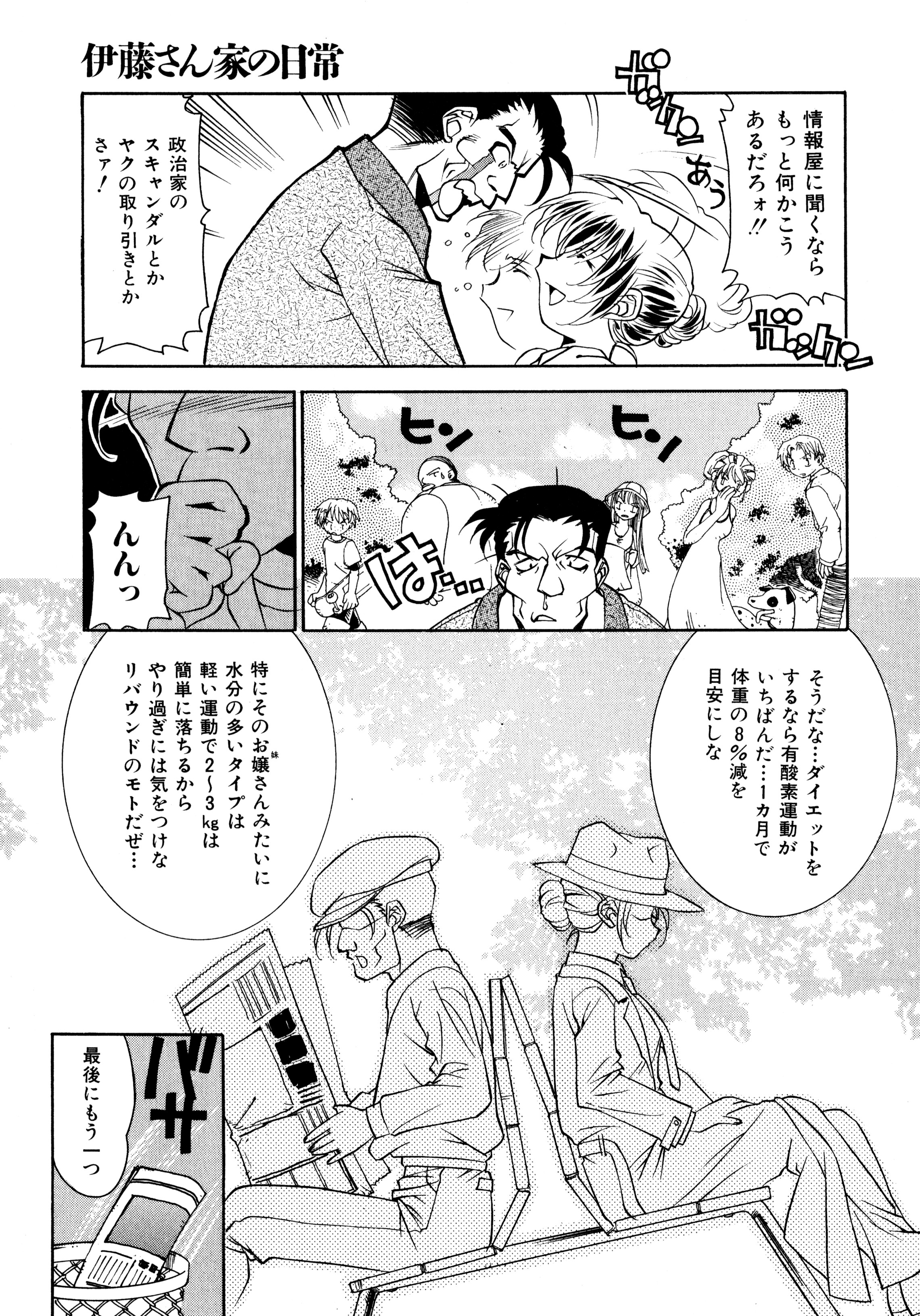 [拓人] Chim Chim Cherry