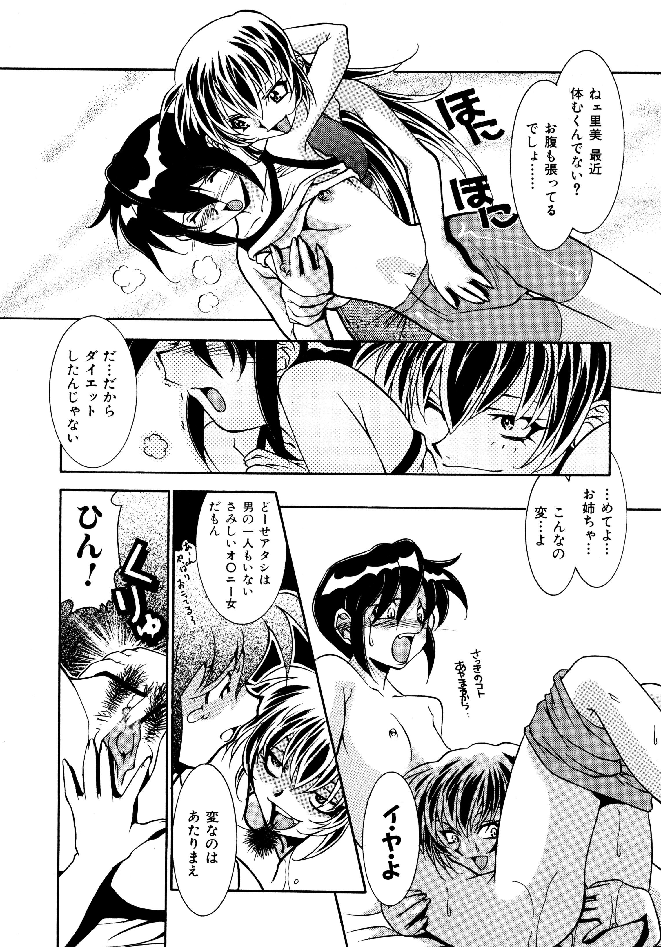 [拓人] Chim Chim Cherry