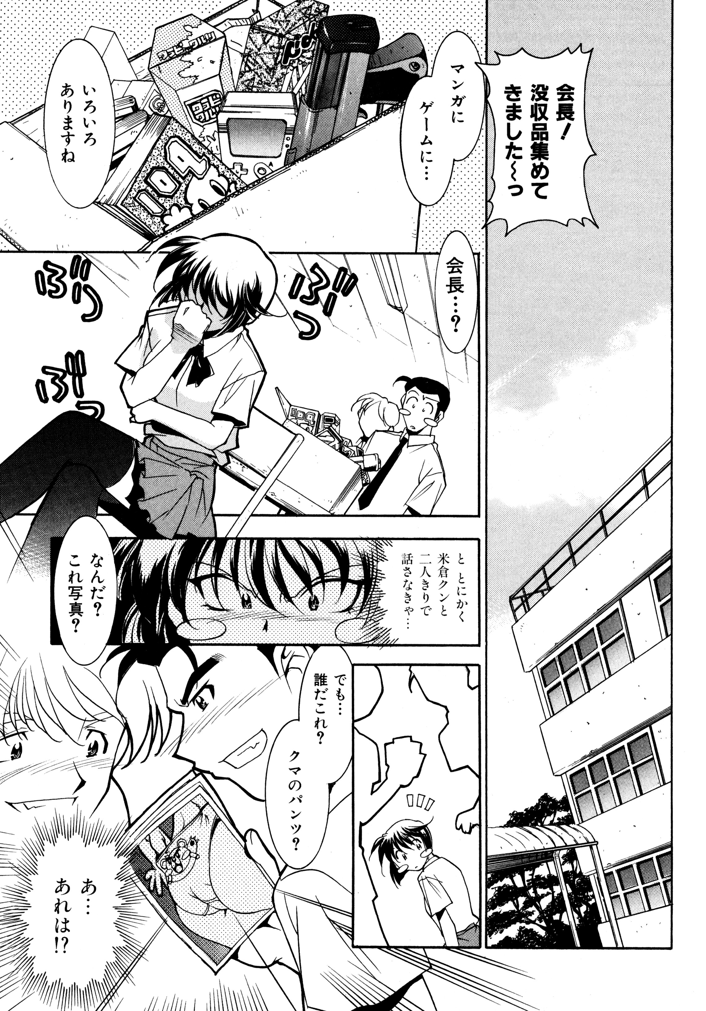 [拓人] Chim Chim Cherry