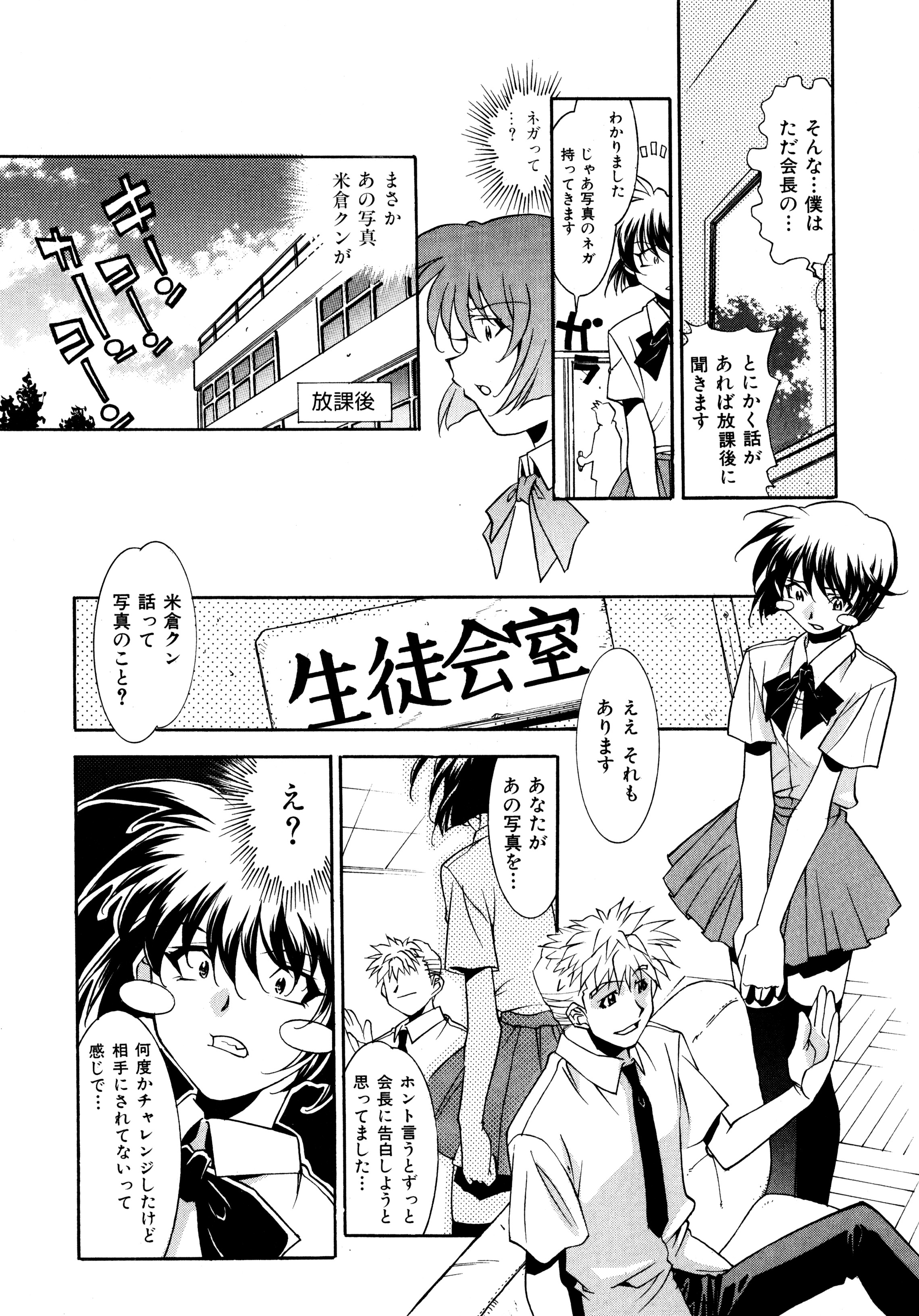 [拓人] Chim Chim Cherry