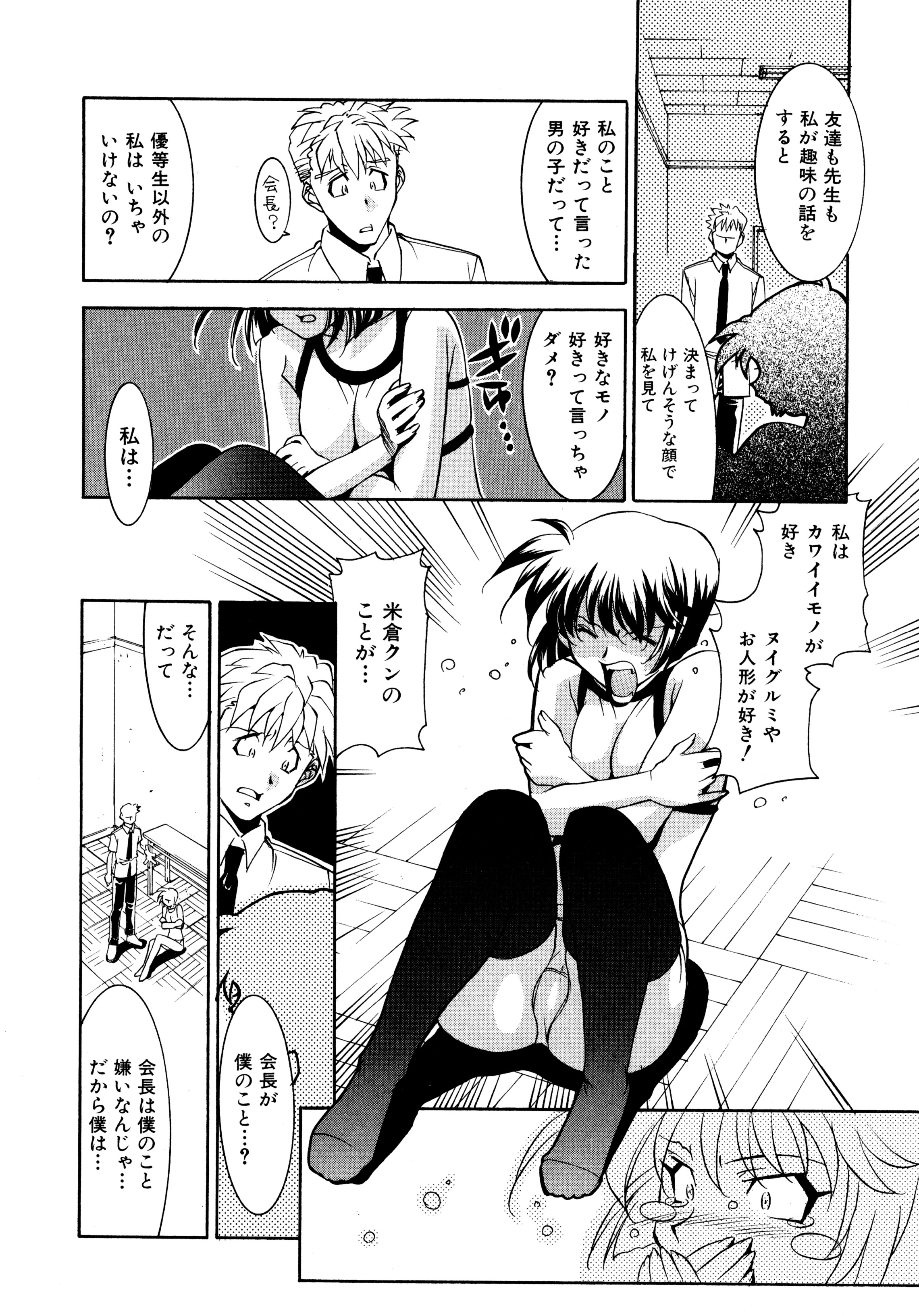 [拓人] Chim Chim Cherry