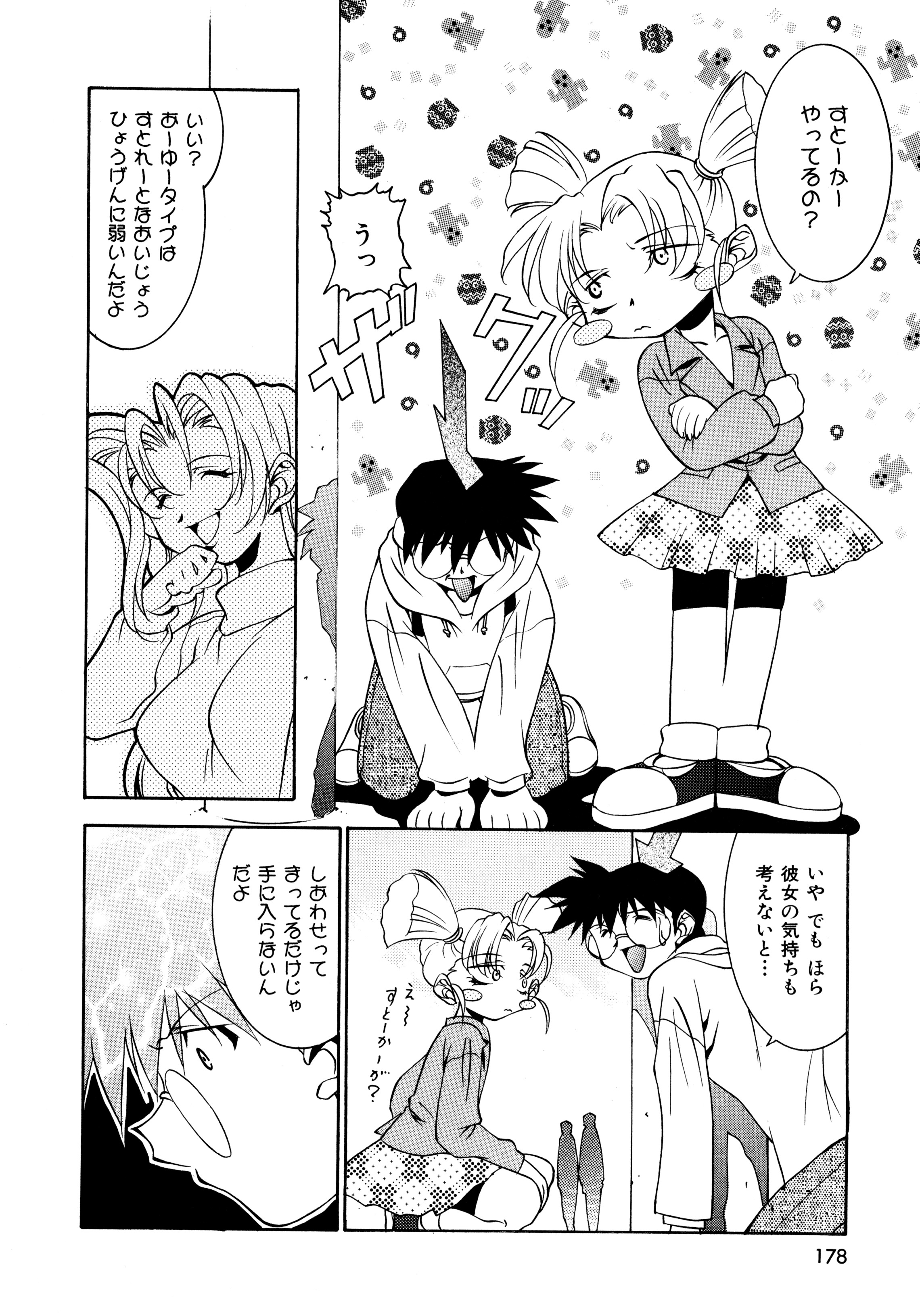 [拓人] Chim Chim Cherry