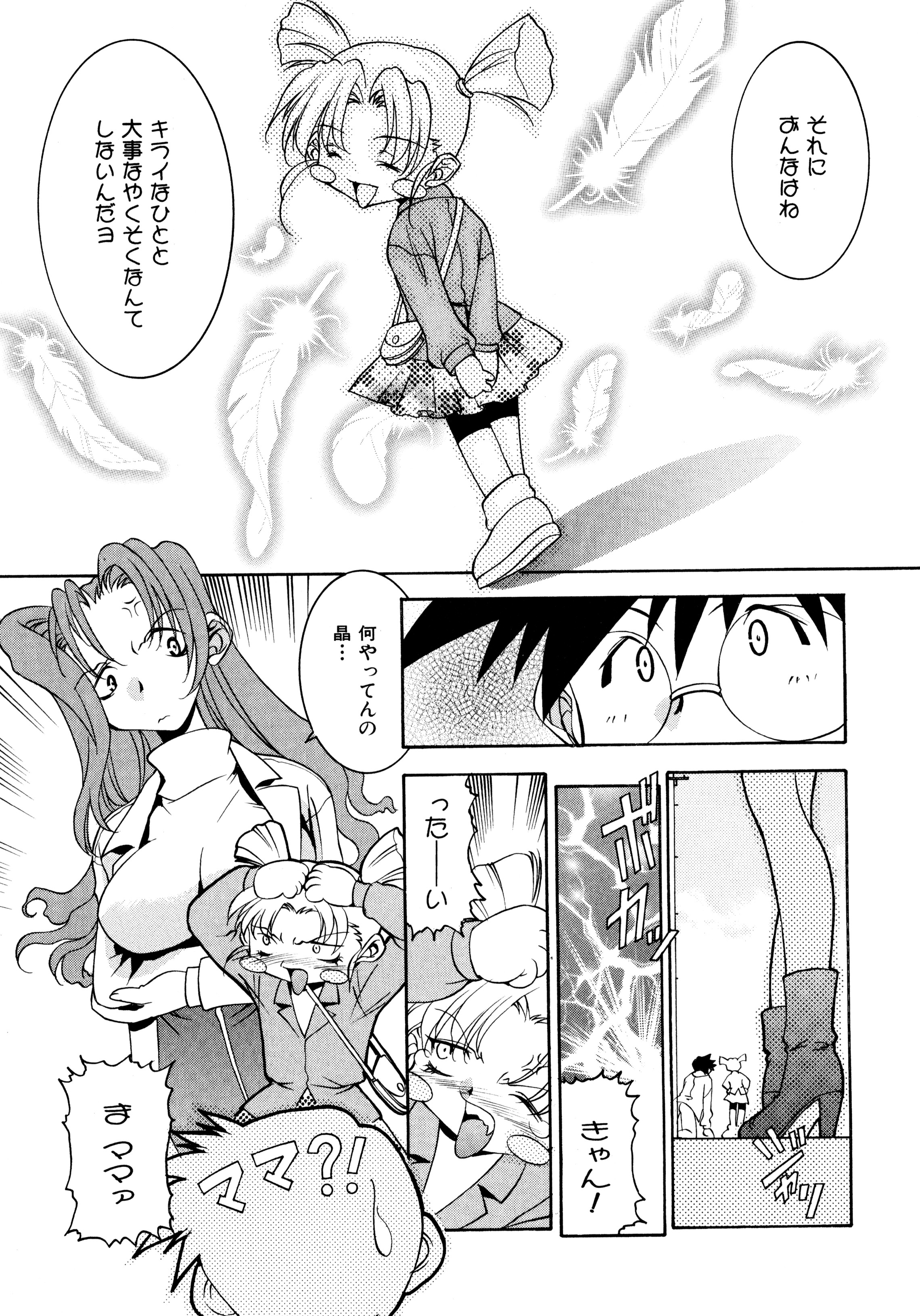 [拓人] Chim Chim Cherry