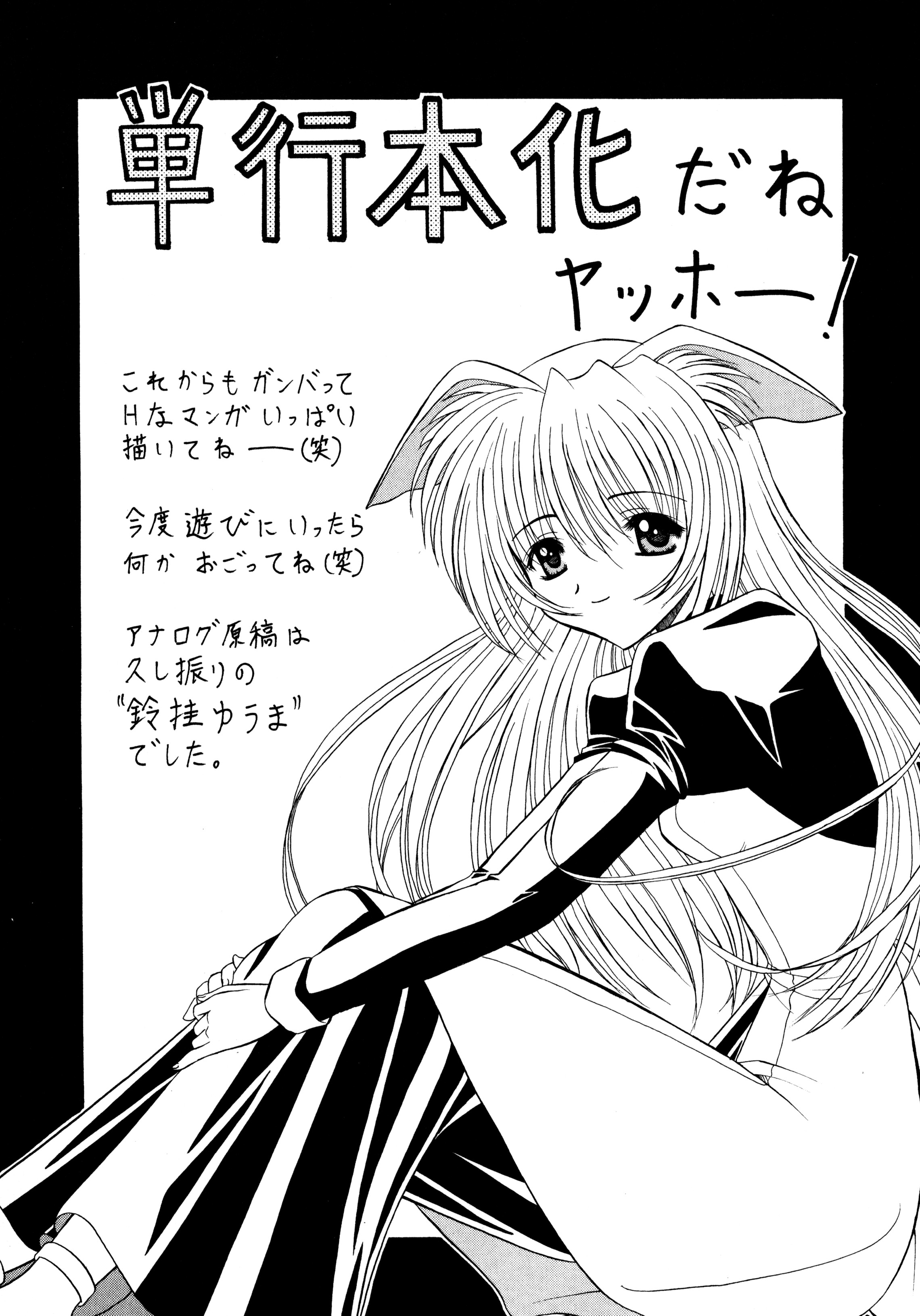 [拓人] Chim Chim Cherry