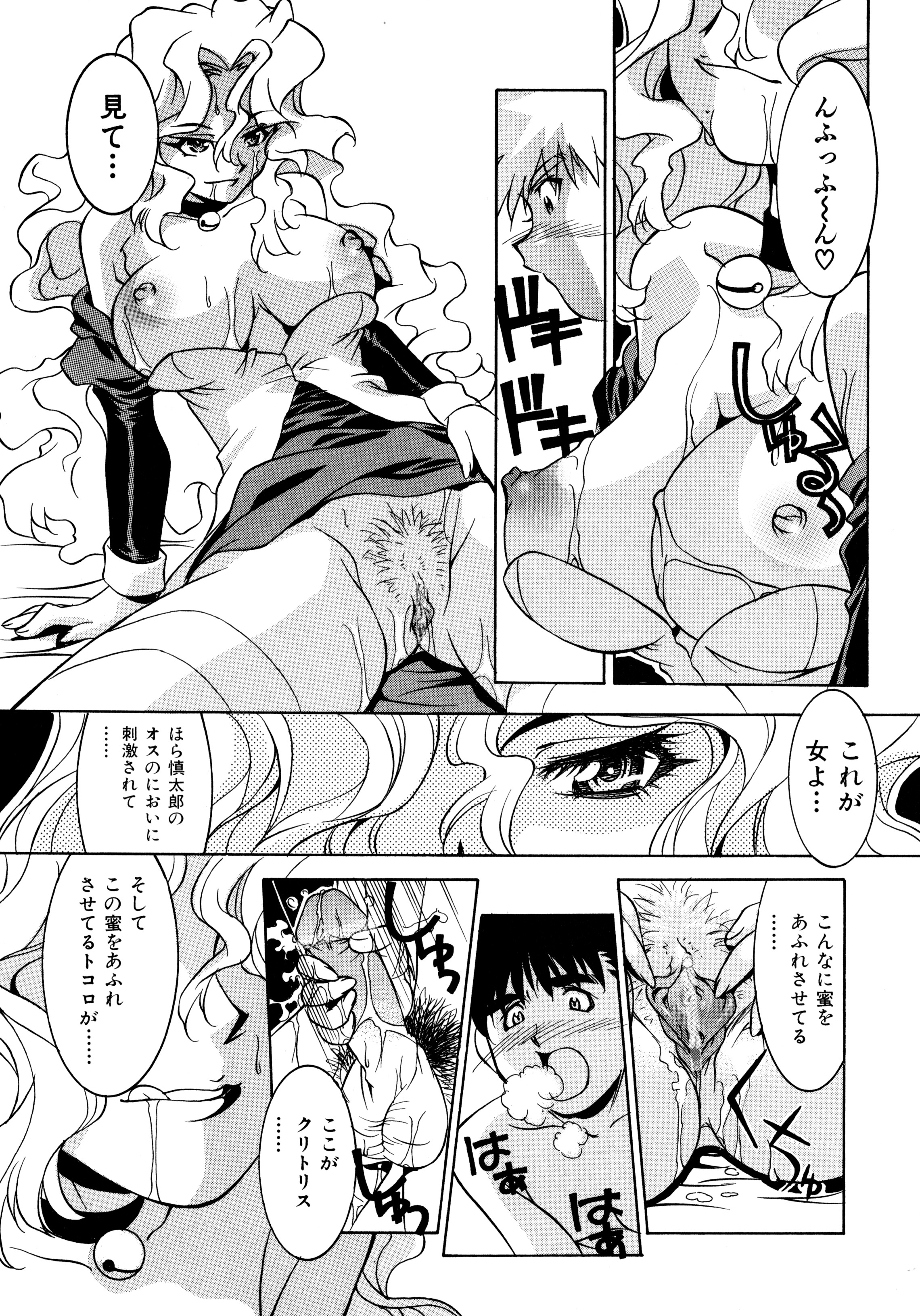 [拓人] Chim Chim Cherry