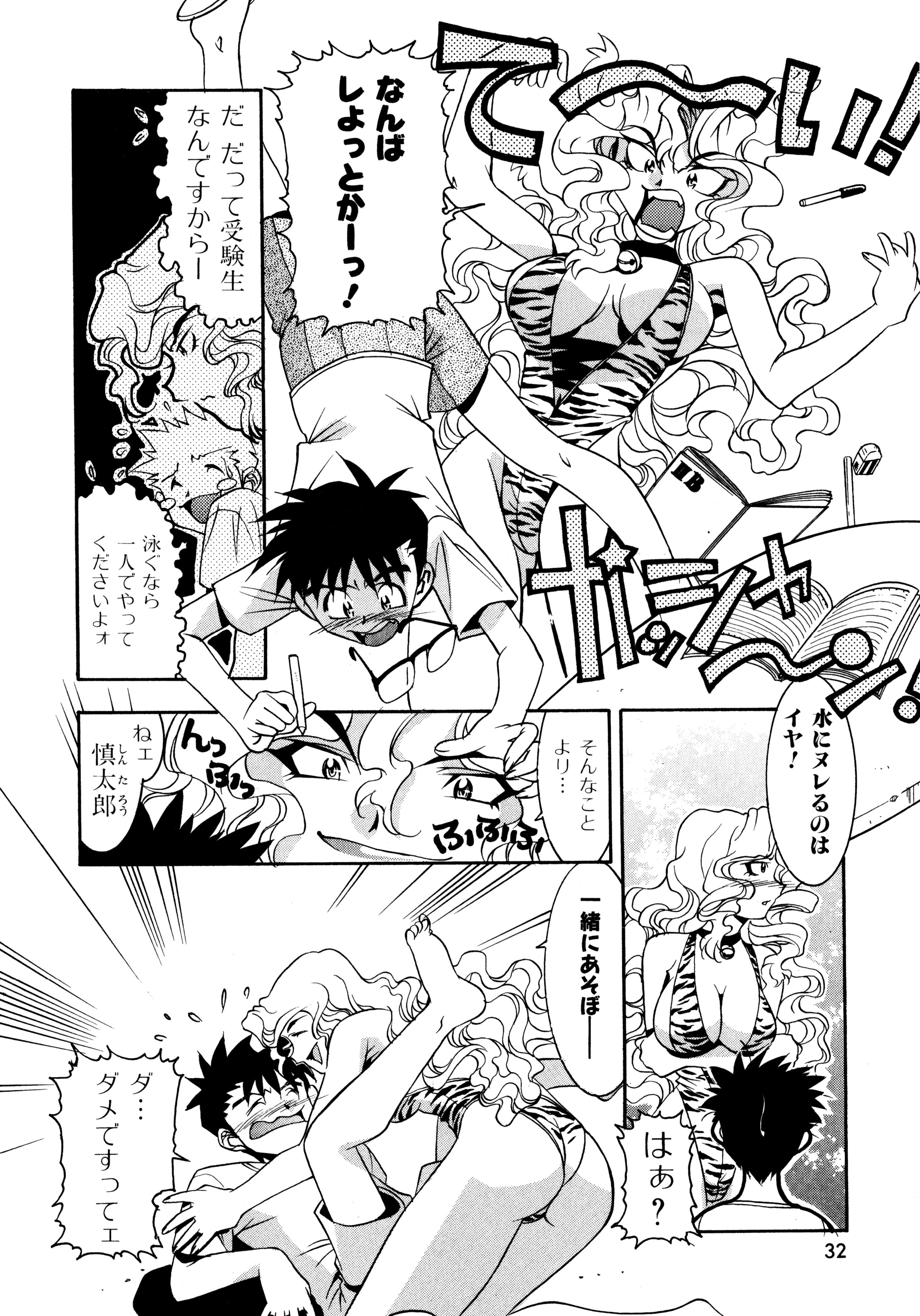 [拓人] Chim Chim Cherry