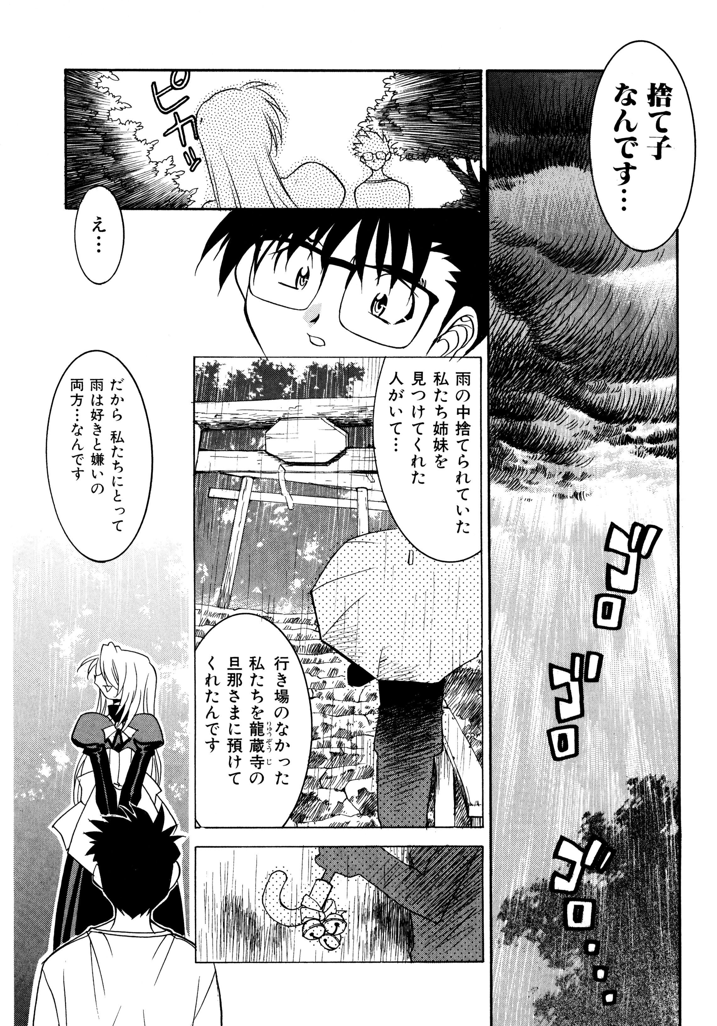 [拓人] Chim Chim Cherry